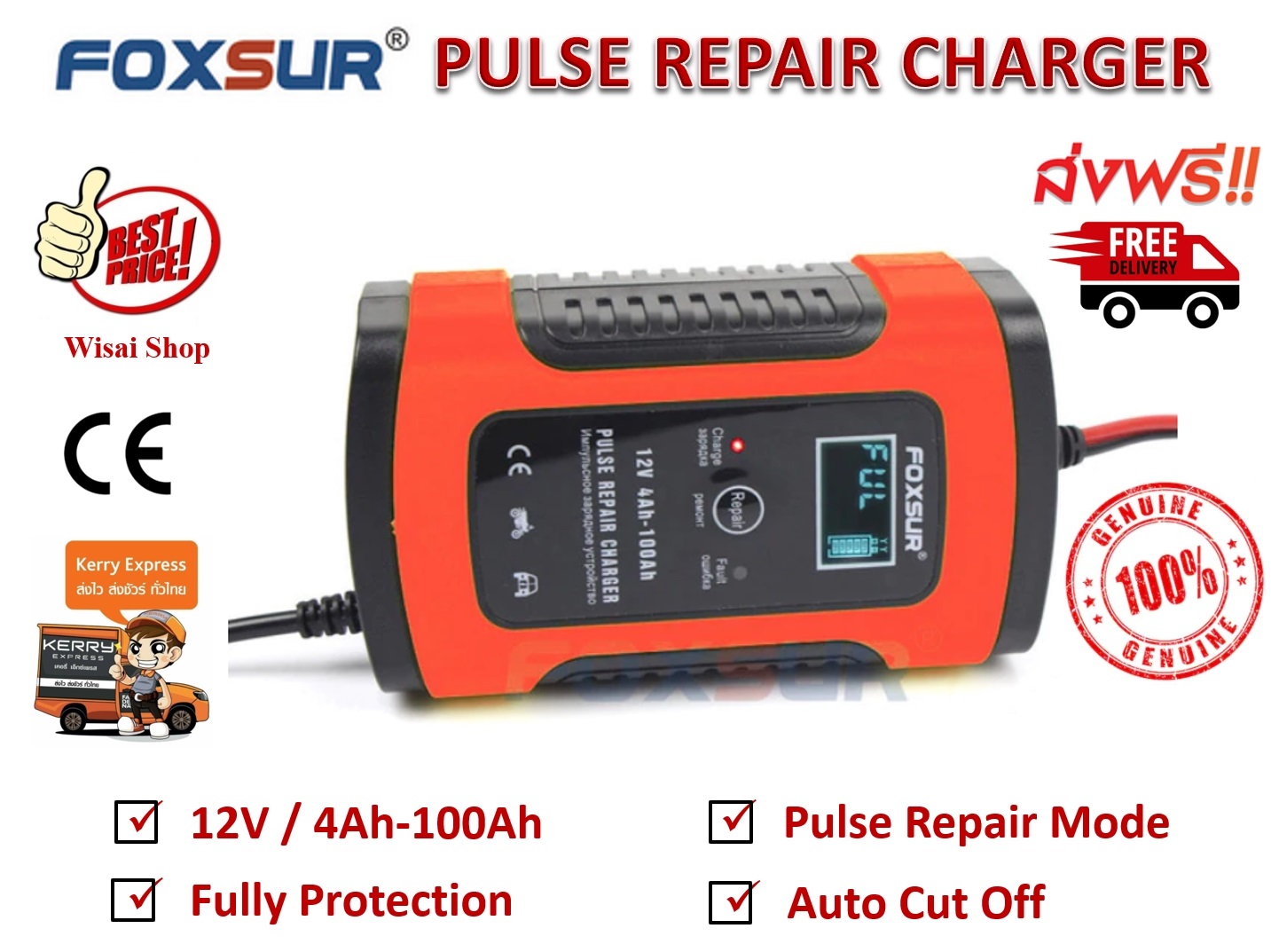 FOXSUR เครื่องชาร์จอัจฉริยะและซ่อมแบตเตอรี่รถยนต์ Pulse Repair Charger 12V 4-100Ah รุ่น FBC1205D พร้อมคู่มือภาษาไทย