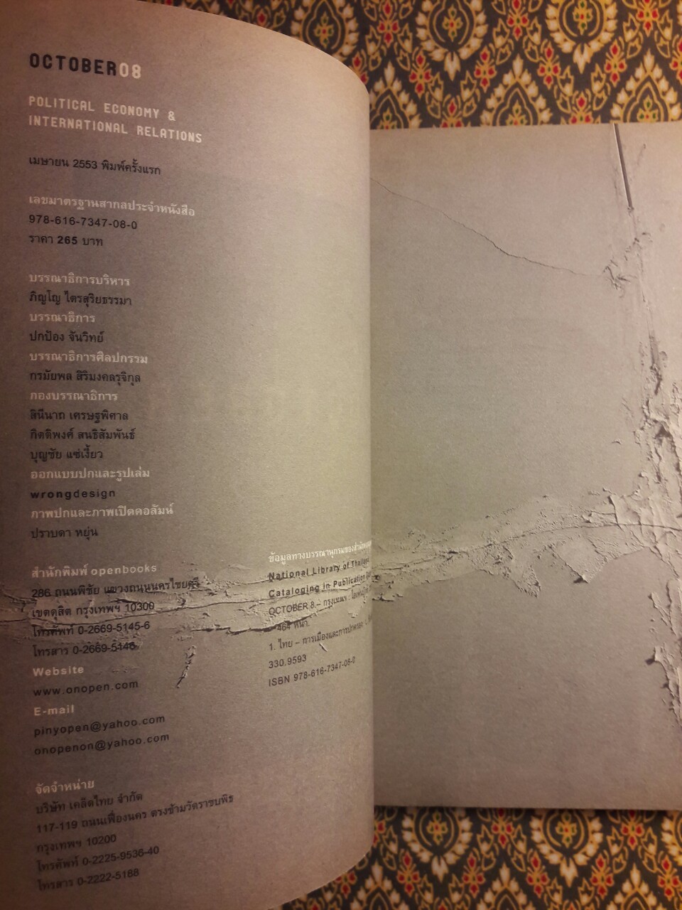 October 08 เศรษฐกิจการเมืองโลกและไทยในยุคสมัยแห่งความกลวงเปล่า