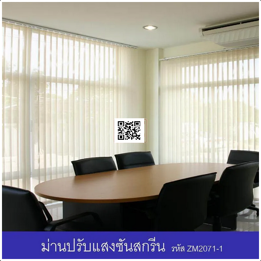 ม่านปรับแสงซันสกรีน "Vertical Blind Sunscreen Series"