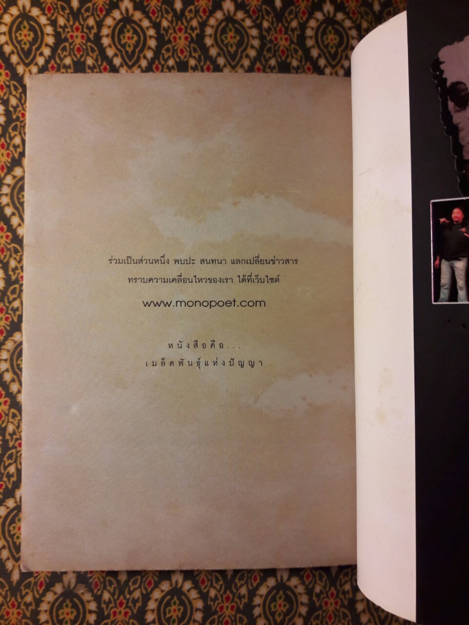 ตามรอยควาย