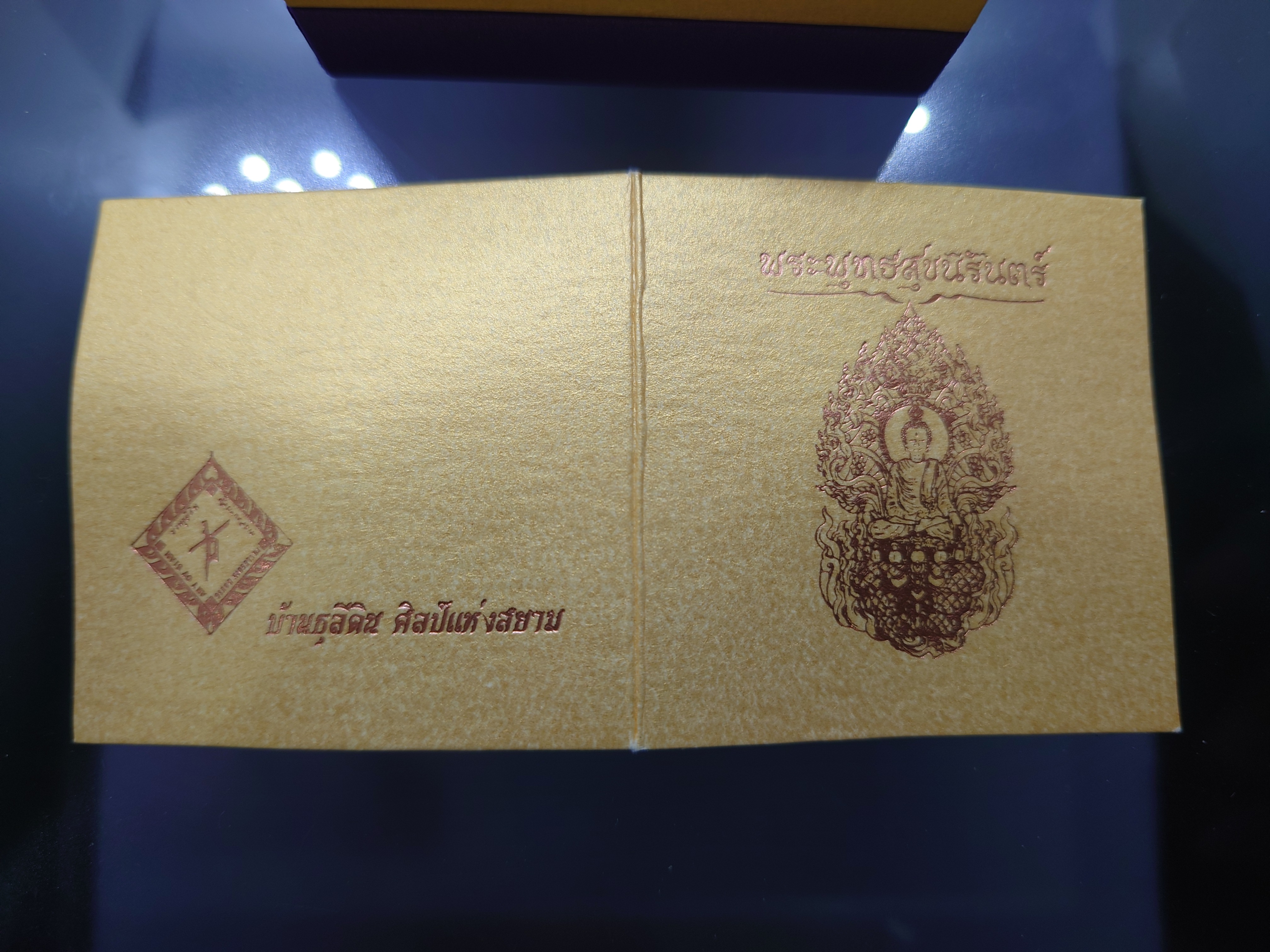 เหรียญหล่อนาคปรกพุทธศิลป พระพุทธสุขนิรันตร์ เนื้อบรอนซ์ พิมพ์เล็ก สร้าง 99 องค์ วัดสิรินธรเทพรัตนาราม พ.ศ.2563 กล่องเดิม