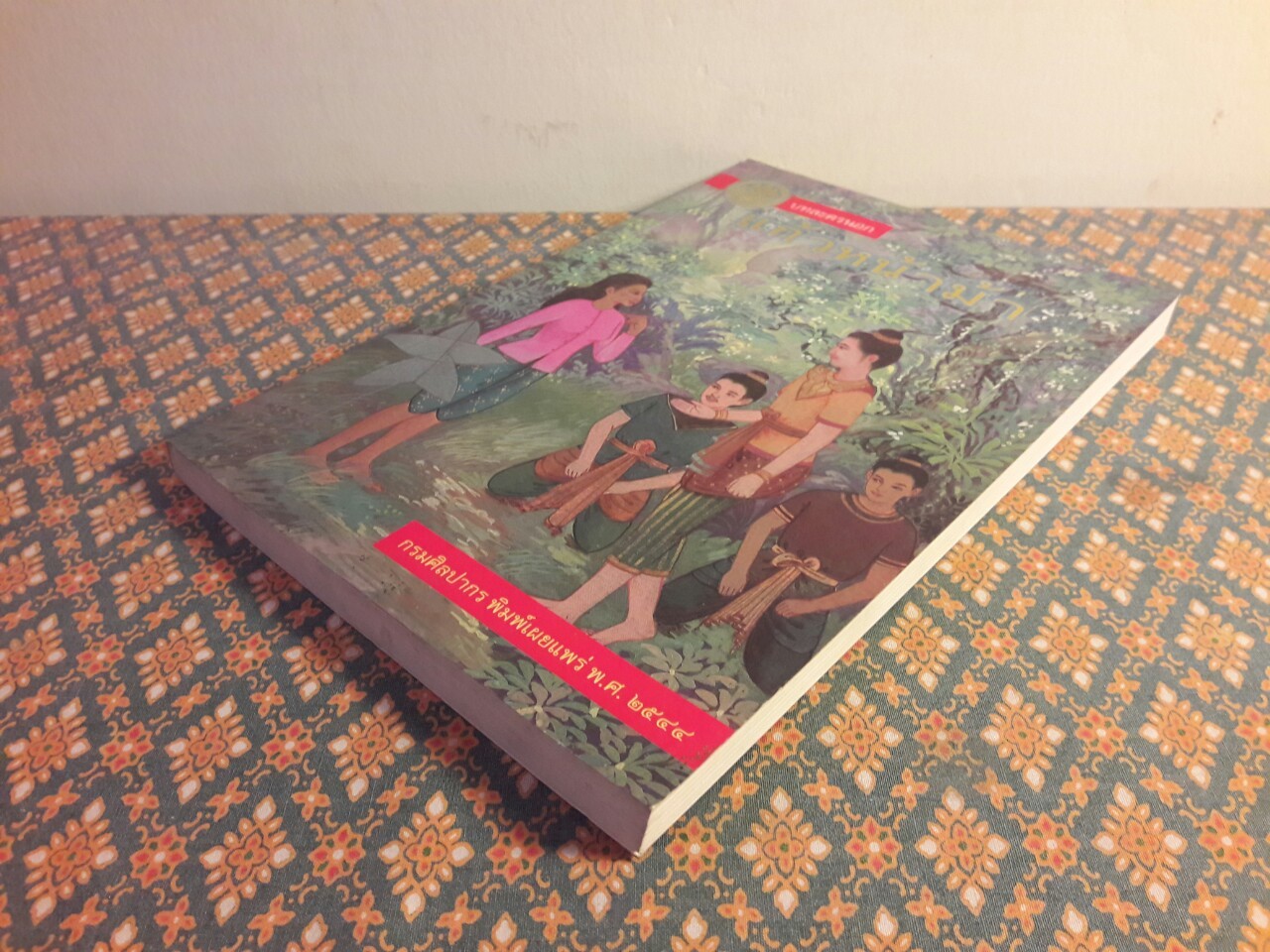 บทละครนอก เรื่อง แก้วหน้าม้า