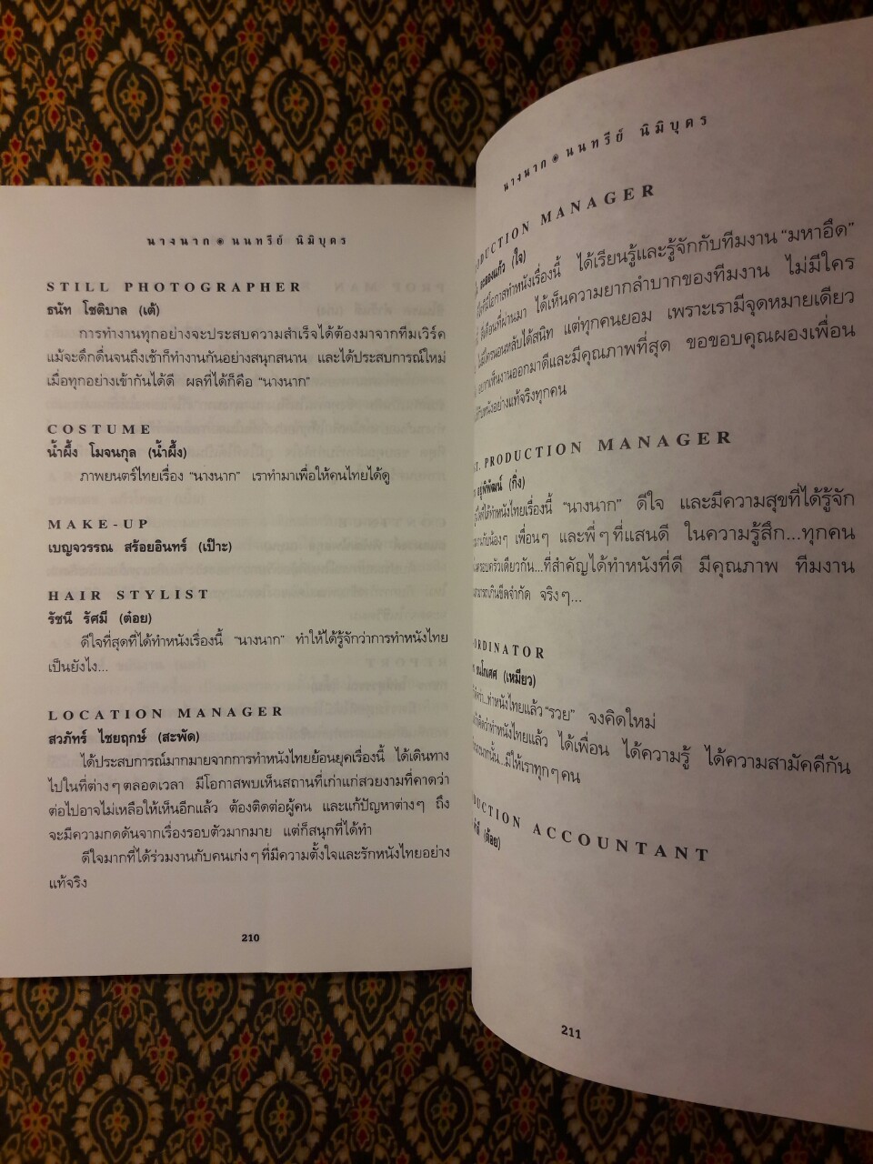 นางนาก