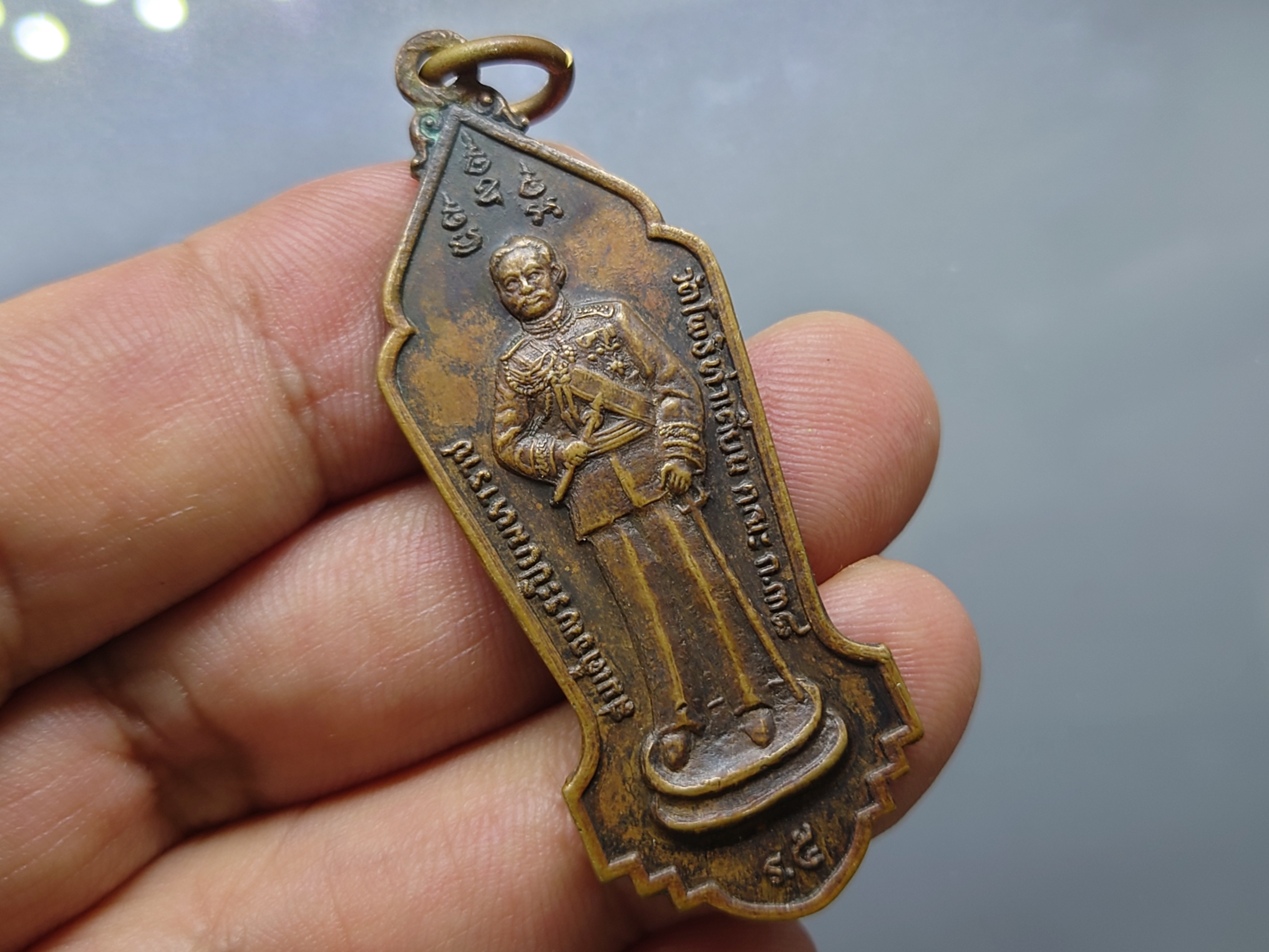 เหรียญรัชกาลที่ 5 หลังเสด็จเตี่ย กรมหลวงชุมพรฯ (หลวงปู่โต๊ะ หลวงพ่อสุด ร่วมปลุกเสก) ที่ระลึกวิญญาณดอกประดู่ ออกวัดโพธิ์ท่าเตียน กทม. ปี2518