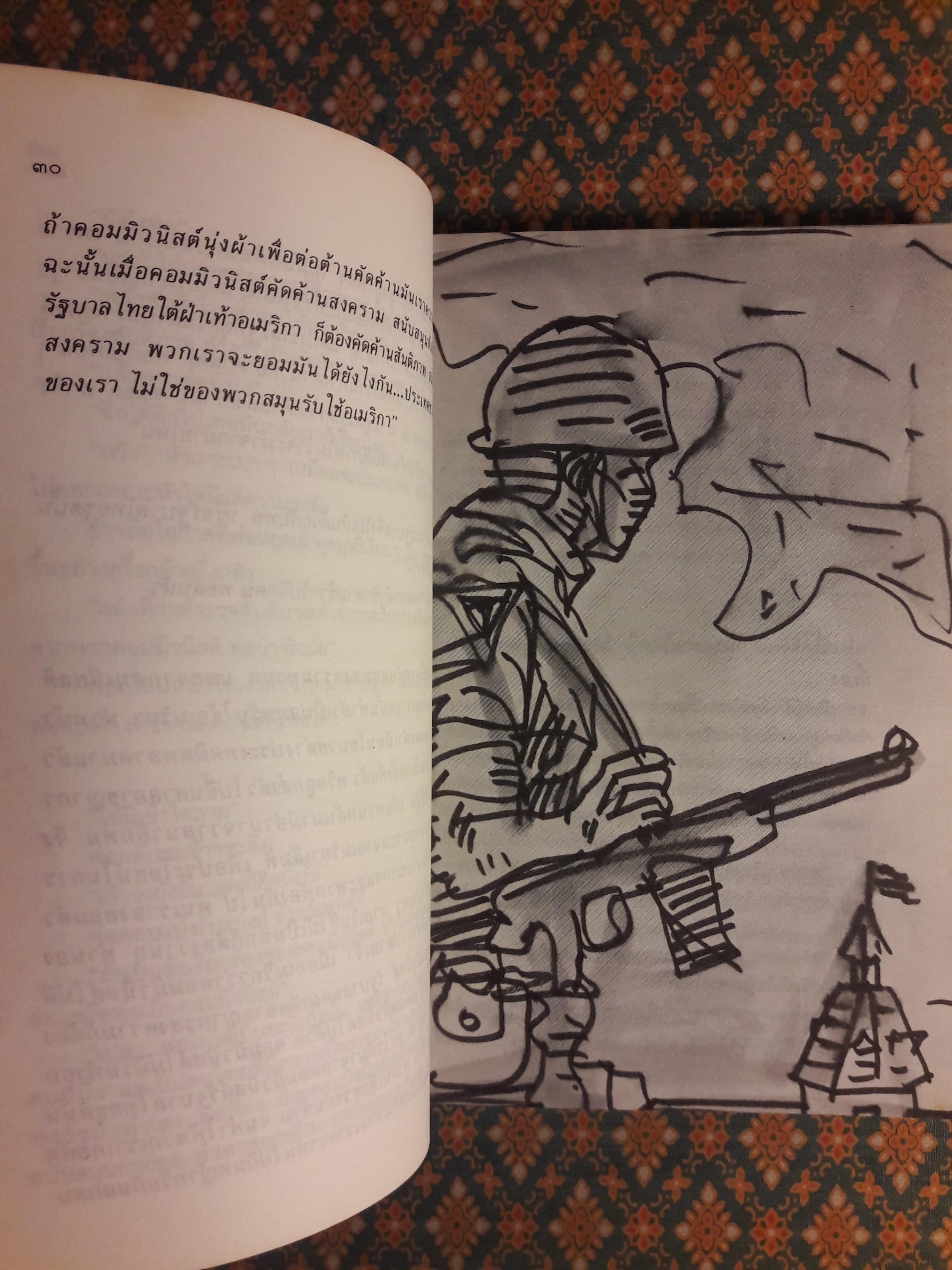 พ่อข้าฯ เพิ่งจะยิ้ม “สินค้ามีตำหนิ”