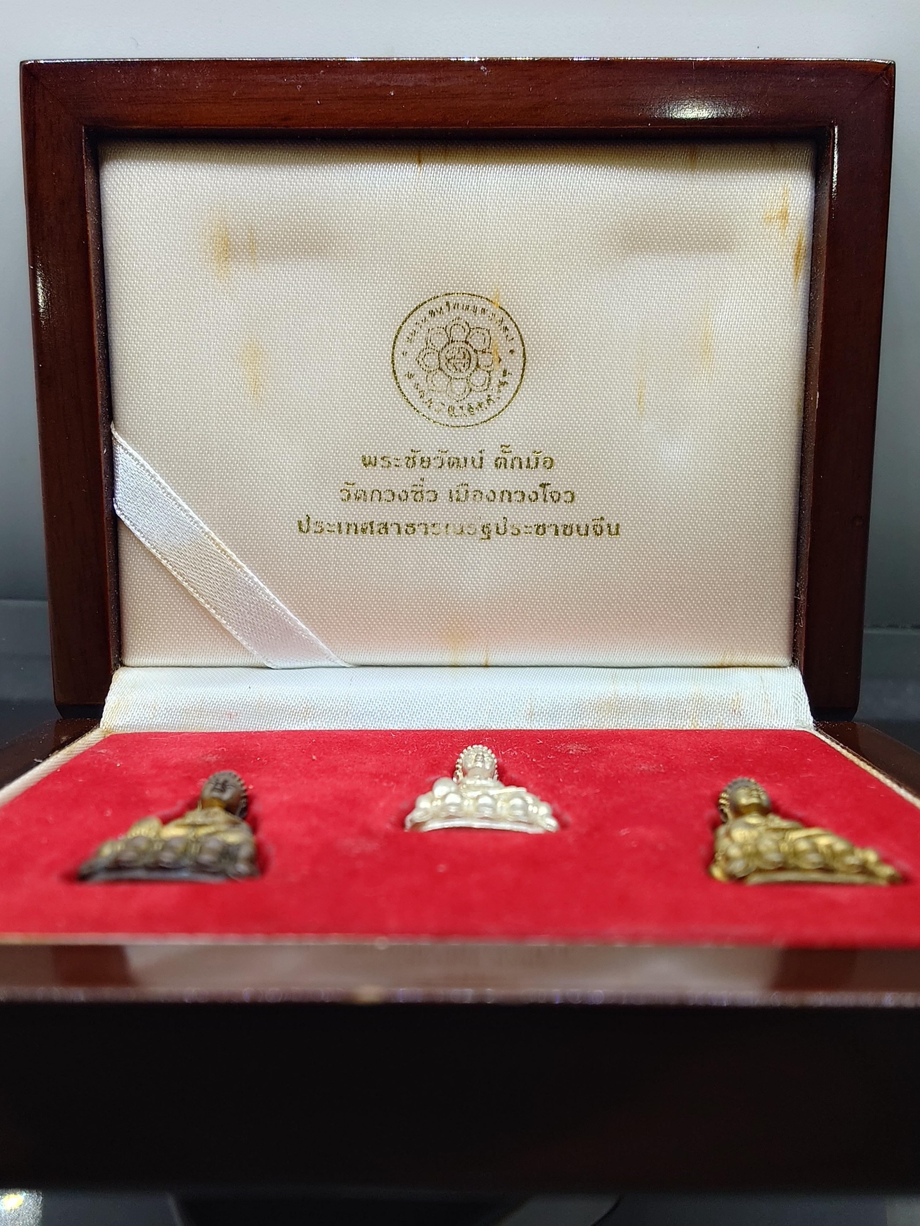 พระชัยวัฒน์ ตั๊กม้อ (เนื้อเงิน นวะ สัมฤทธิ์) ปลุกเสก 2 พิธีใหญ่ 2 แผ่นดินไทย-จีน วัดสุทัศนฯ-วัดกวงซิ่ว เมืองกวงโจว ประเทศจีน ปี2537 พร้อมกล่องเดิม