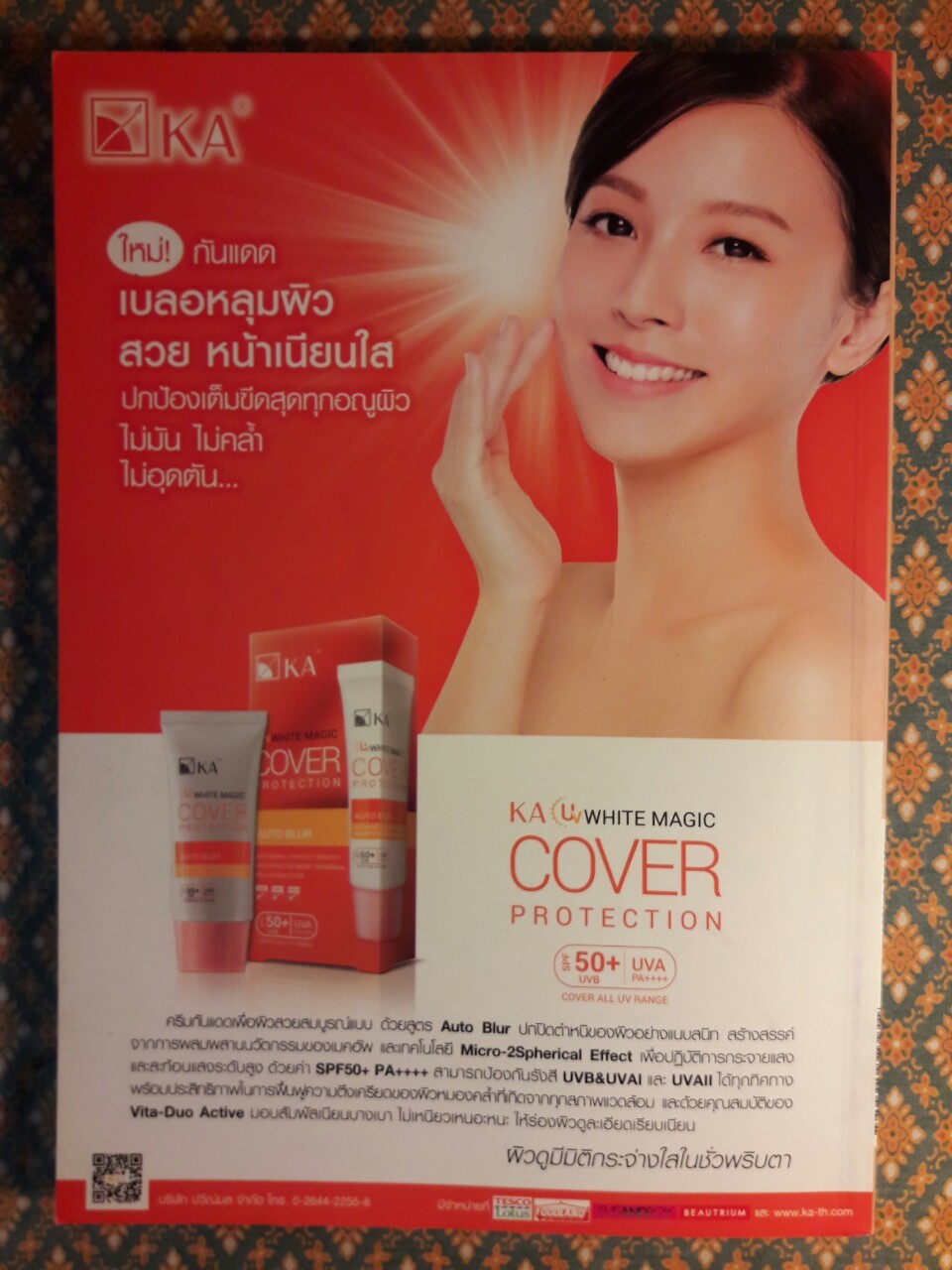 นิตยสารขวัญเรือน ปีที่ 49 ฉบับที่ 1100 ตุลาคม 2560