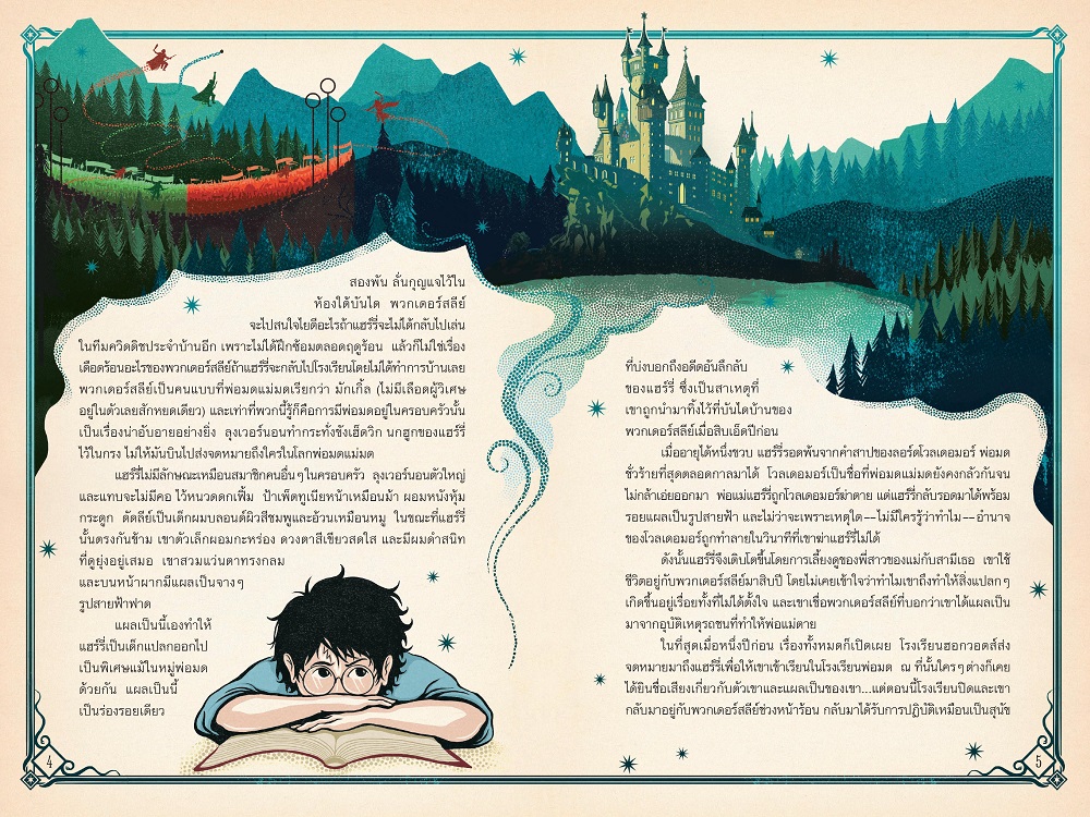 NANMEEBOOKS หนังสือ แฮร์รี่ พอตเตอร์ กับห้องแห่งความลับ Pop-up (MinaLima Edition) ปกแข็ง