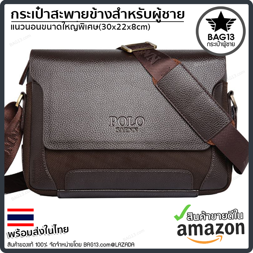 กระเป๋าสะพายข้างผู้ชาย กระเป๋าผู้ชาย POLO SAENN ของแท้100% ใส่ไปทำงาน ใส่ไปเที่ยว [CODE : SAENN-A01] แนวนอน