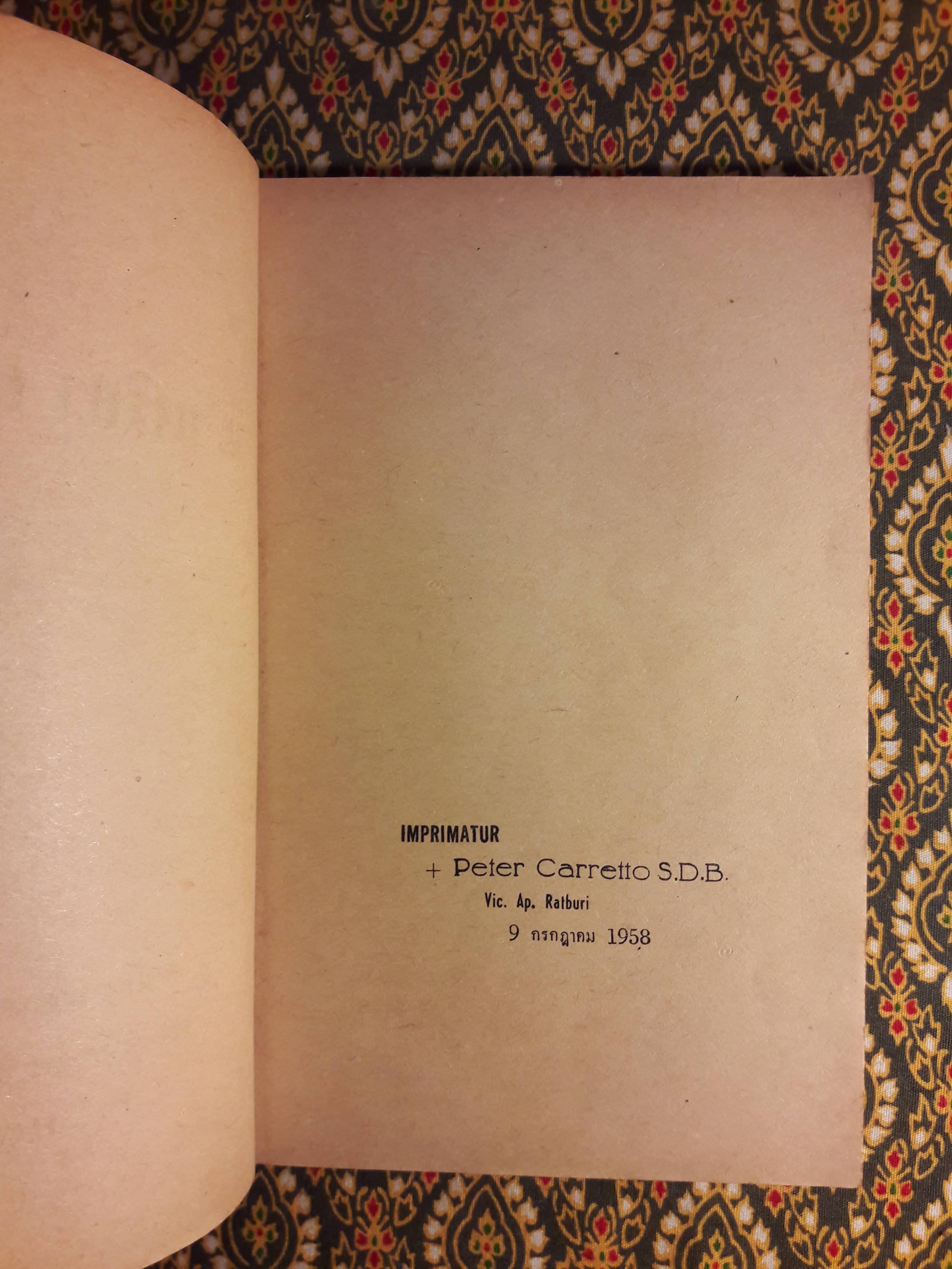 น. มาริยา คอเรตตี