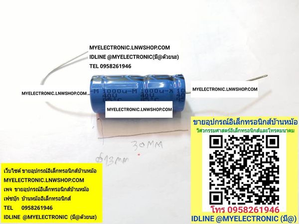 ขาย 1000UF40V คาปาซิเตอร์ทรงนอนมีขั้วบวกลบ ยี่ห้อPHILPS VISHAY ชนิดLONG LIFE 85c ราคาตัวละ บาท มีหน้าร้านอยู่บ้านหม้อ กรุงเทพ ส่งของเร็ว มาซื้อหน้าร้านได้ สั่งปุ๊บส่งปั๊บ