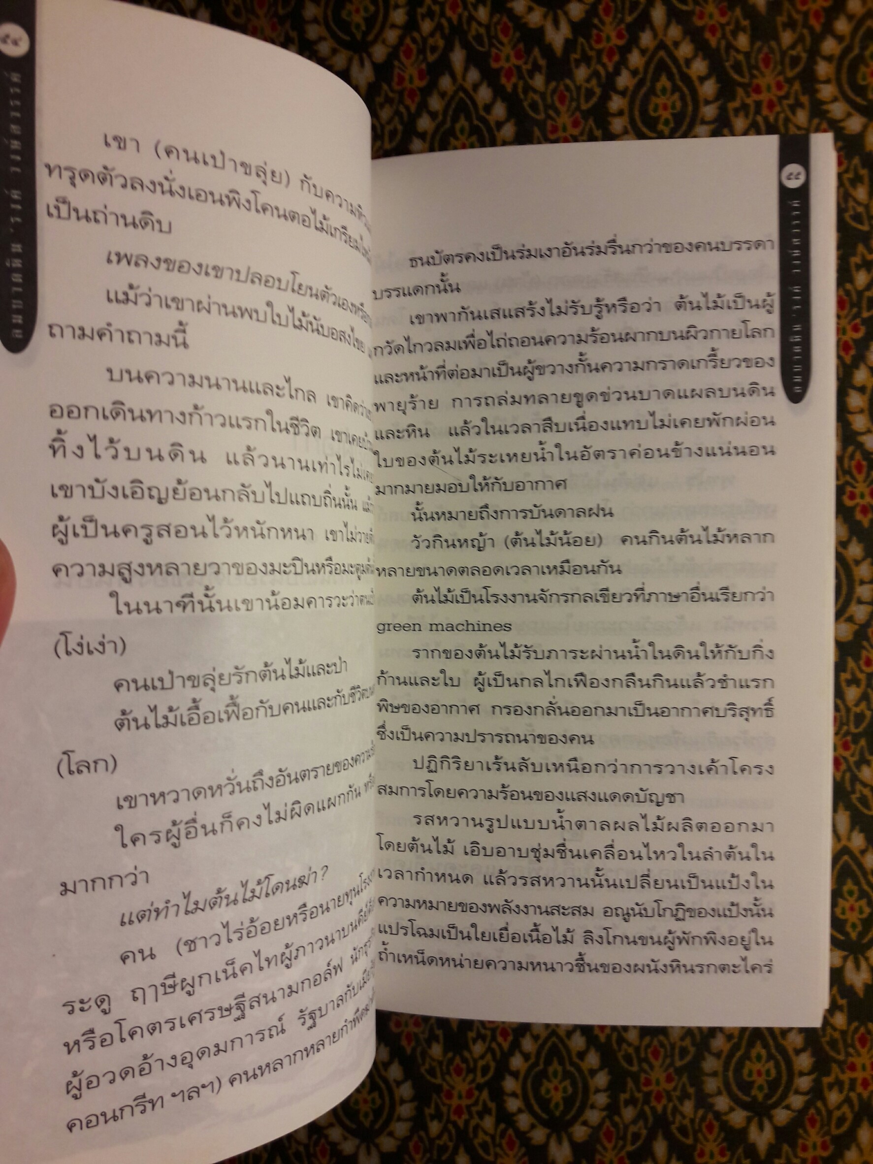 ลมบาดหิน