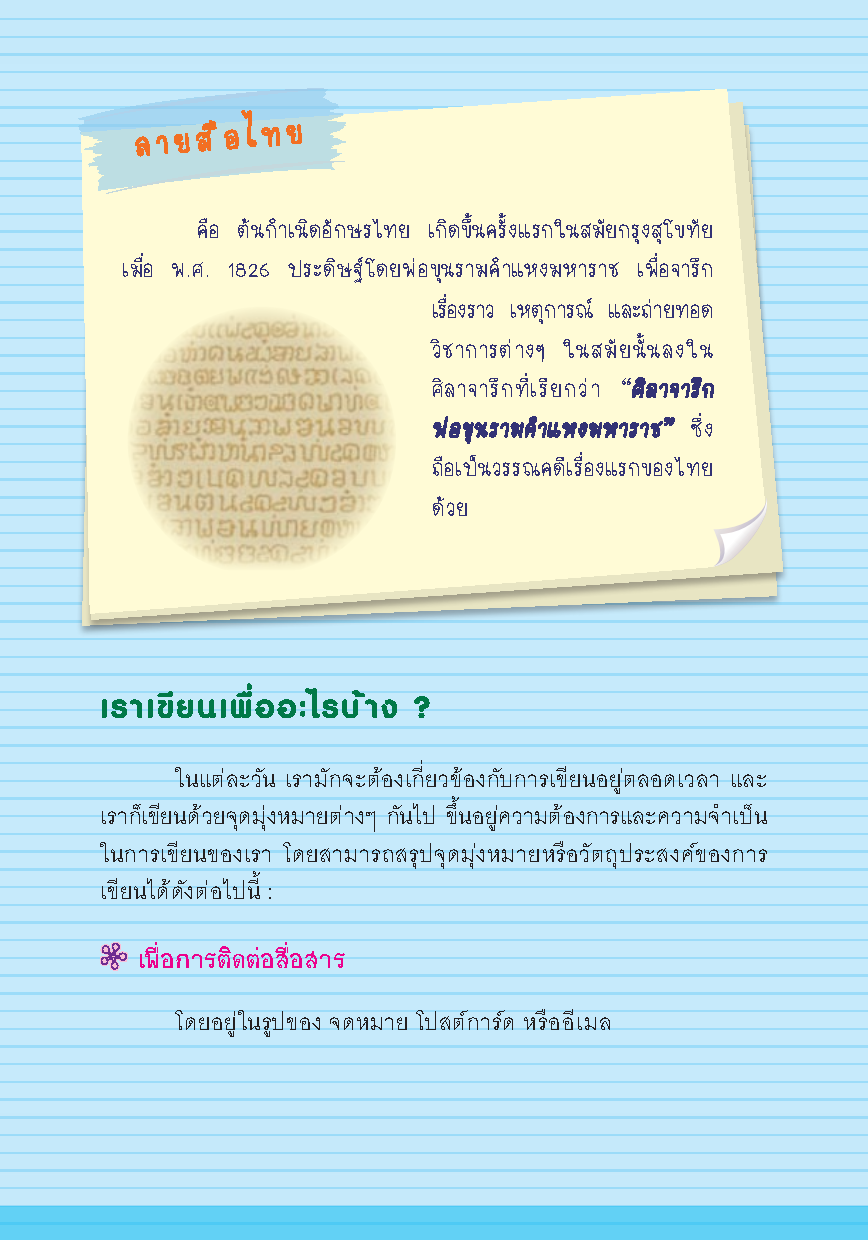 Expernet หนังสือ อัจฉริยะฉลาดเขียน [ เกรด B หนังสือมีตำหนิ ] : เคล็ดลับเพิ่มพลัง การเขียน แบบอัฉริยะ