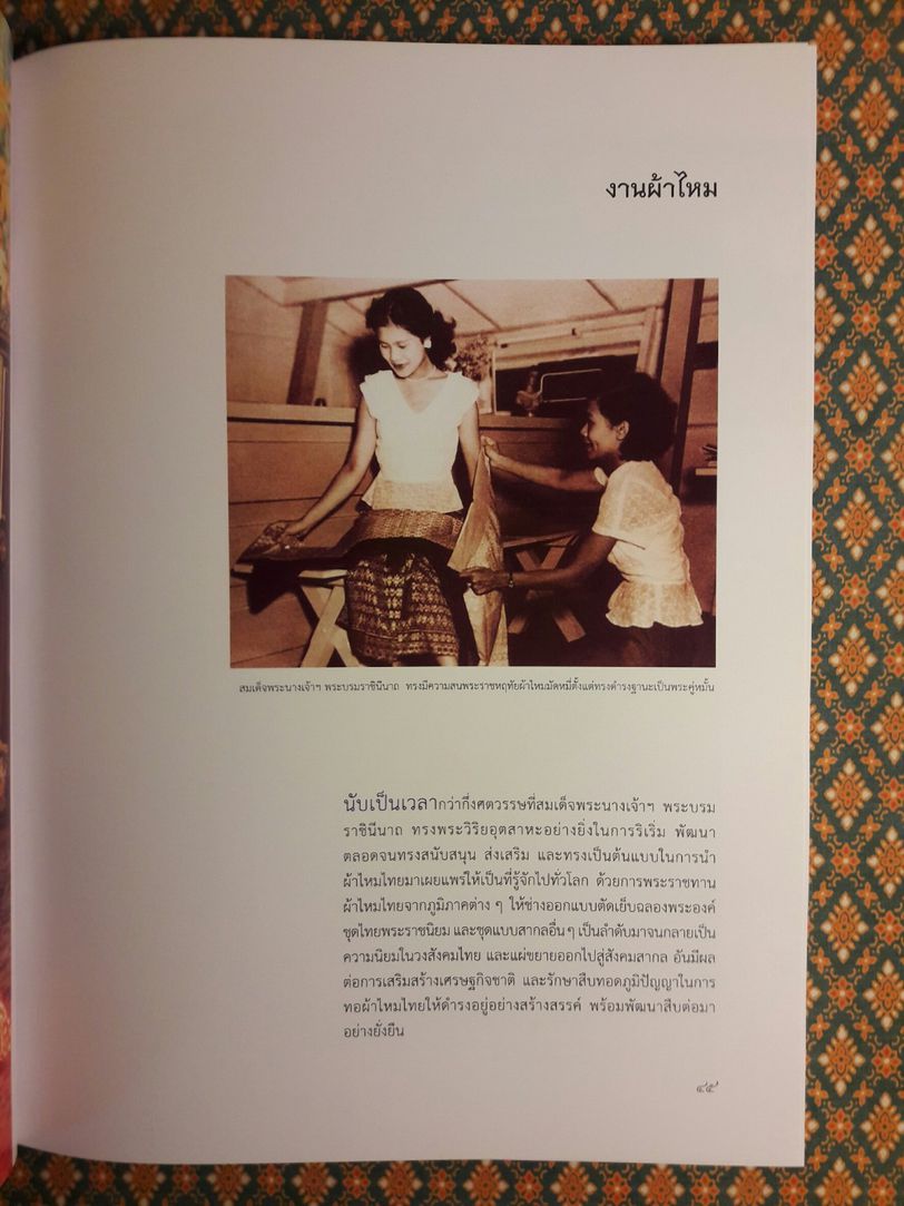 อัครศิลปิน อัคราภิรักษ์ศิลปิน (2 เล่ม) พร้อมกล่องและซีดี