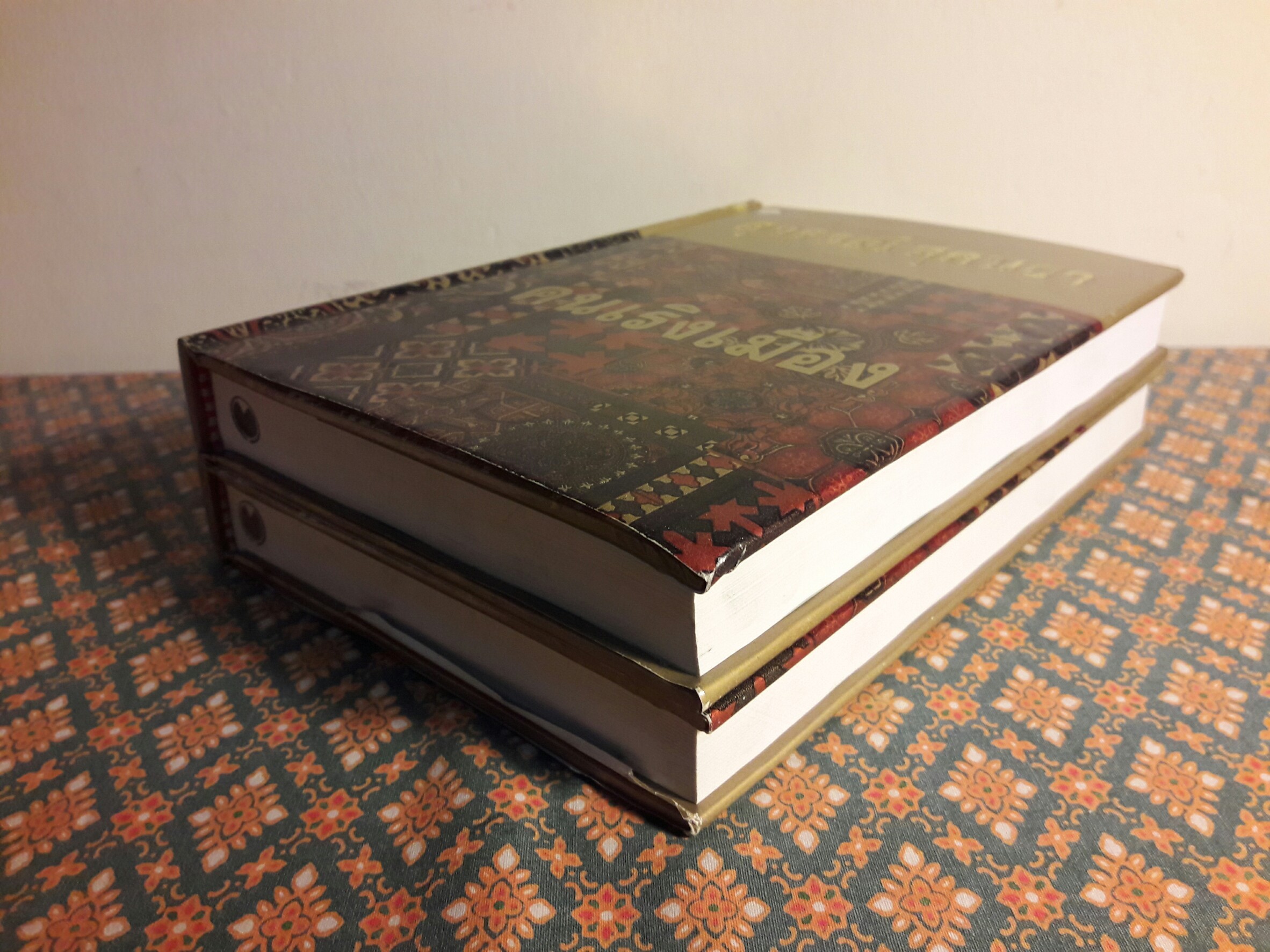 คนเริงเมือง (2 เล่มจบ)