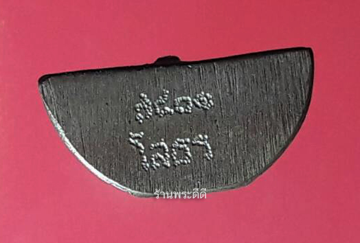 พระพุทธโสธรเล็ก รุ่นสร้างพระอุโบสถ ปี 2545