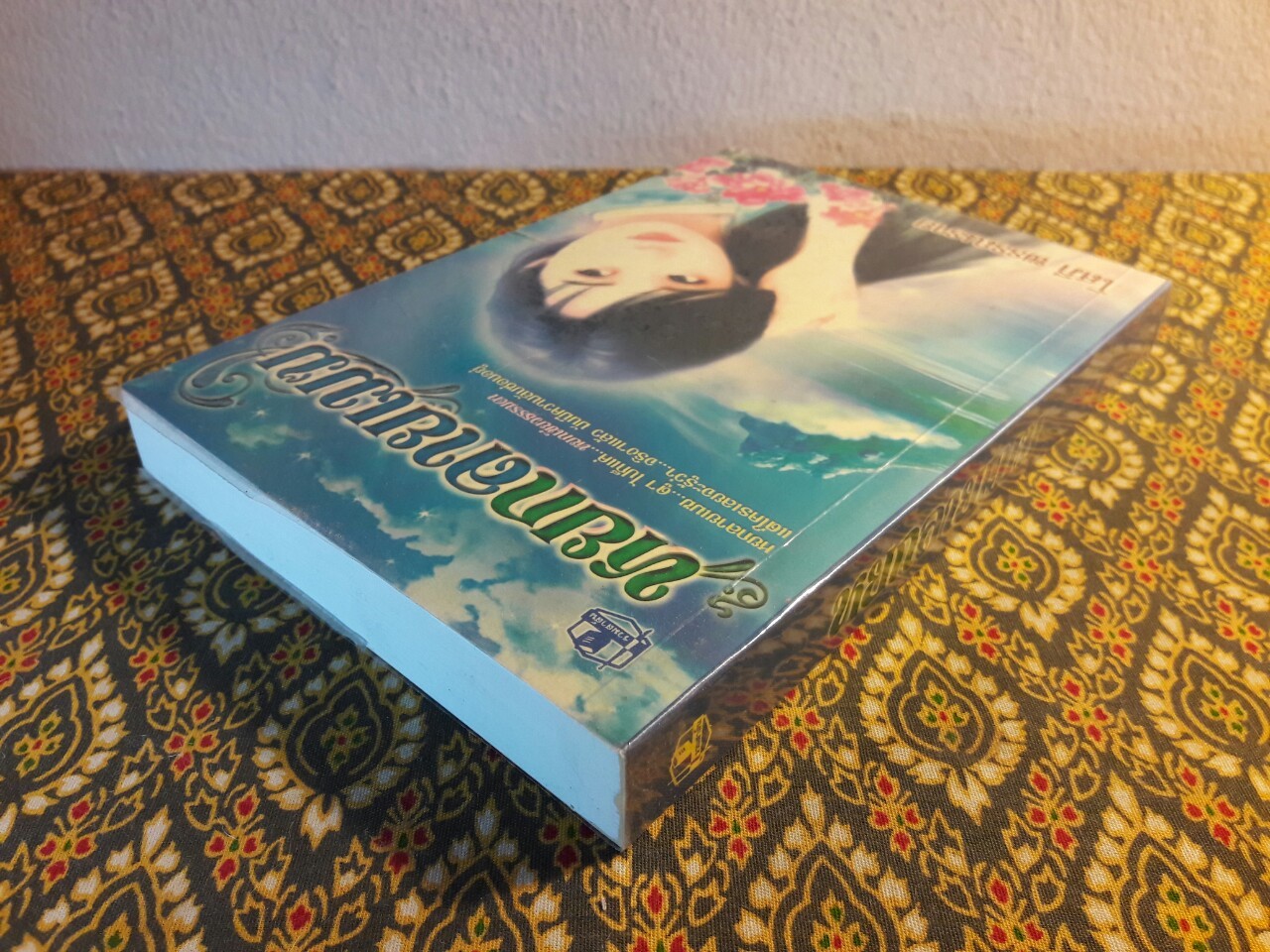 หยกลายเมฆ