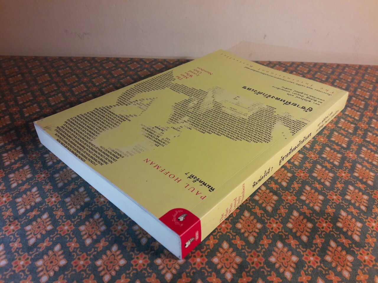 ผู้ชายที่หลงรักตัวเลข The Man Who Loved Only Numbers