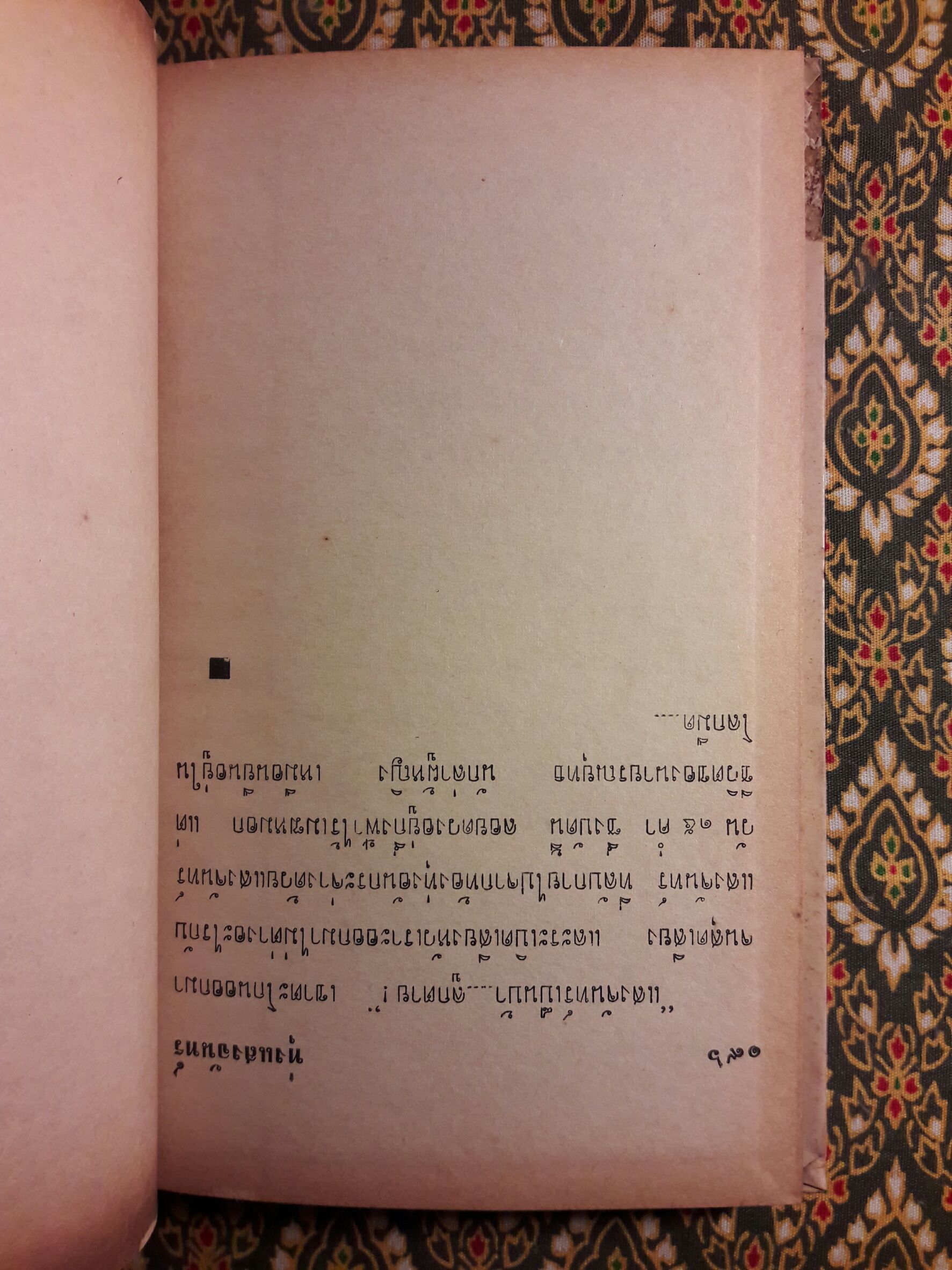 กากีสะอื้น