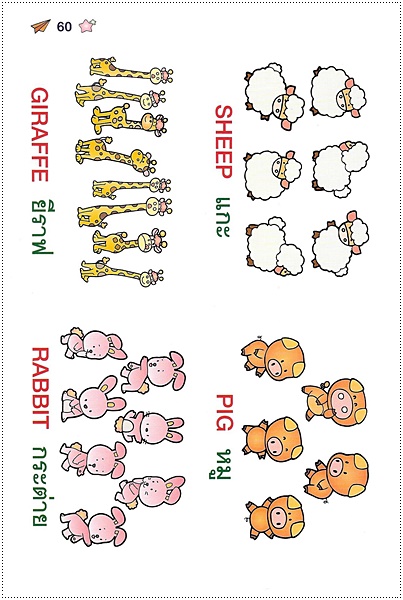 แบบเรียน 123 คุณหนู (พิมพ์ 4 สีทั้งเล่ม พร้อมบัตรคำในเล่ม)