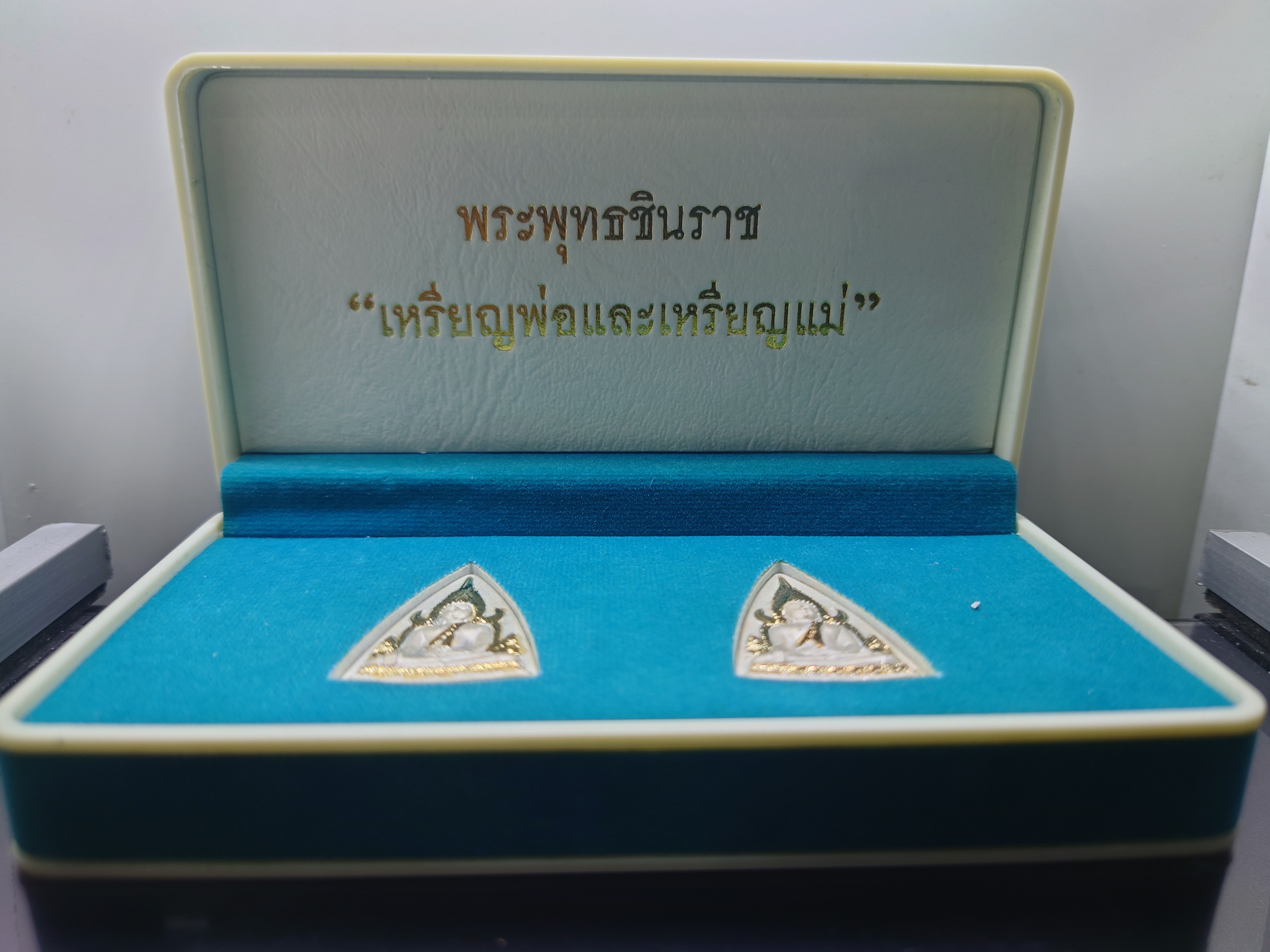 พระพุทธชินราช เหรียญพ่อ-เหรียญแม่ เนื้อเงิน พ่นทราย หน้ากะไหล่ทอง ชุด 2 เหรียญ วัดสุทัศนเทพวราราม ปี 2550 พร้อมกล่องเดิม