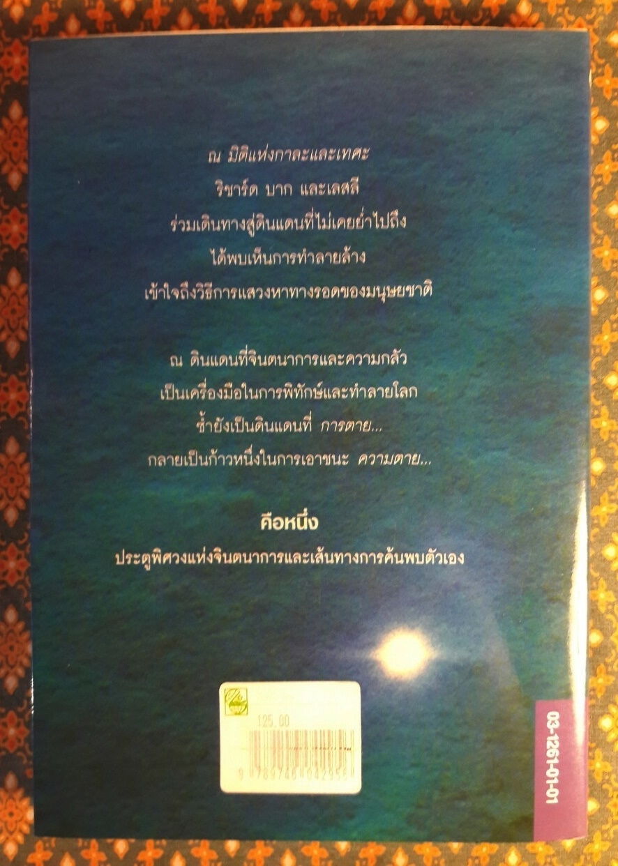 คือหนึ่ง ONE