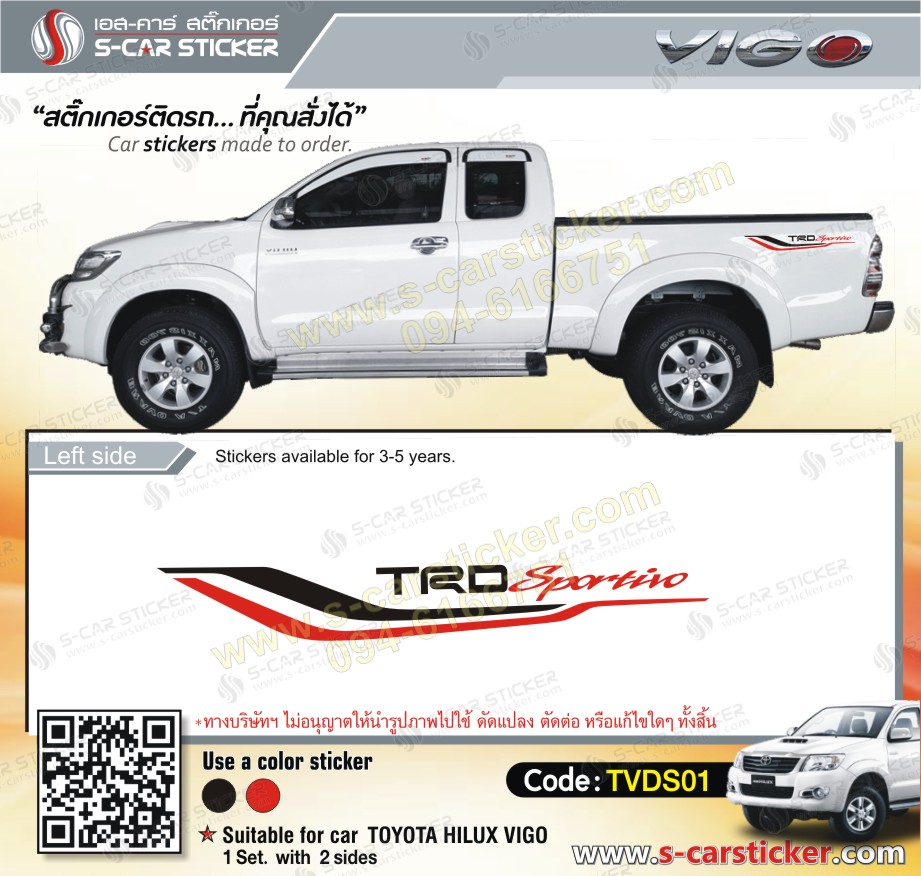 ลายด้านข้างท้ายรถ VIGO TRD Sportivo