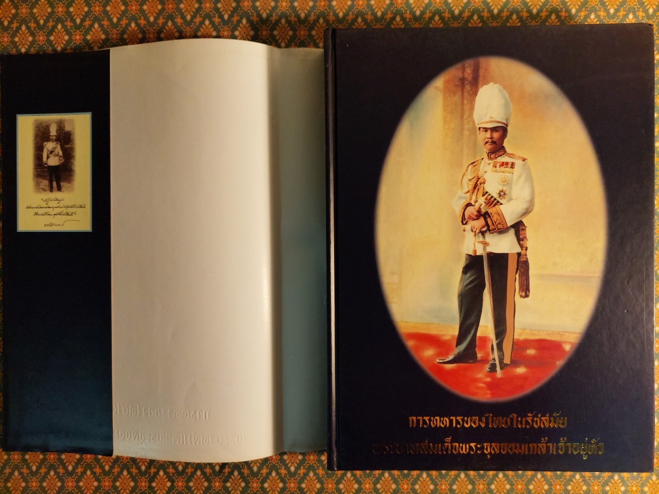 การทหารของไทยในรัชสมัยพระบาทสมเด็จพระจุลจอมเกล้าเจ้าอยู่หัว