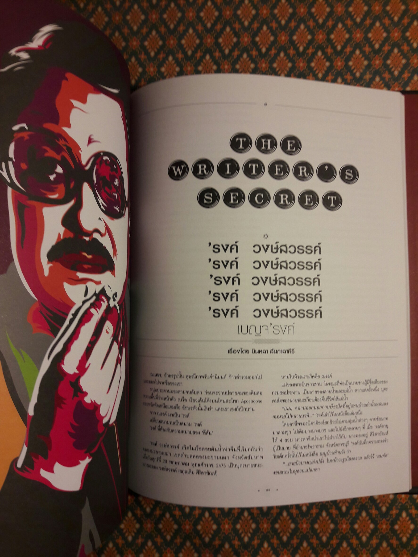 a day LEGEND (ฉบับพิเศษ - ครบรอบ 10 ปี)