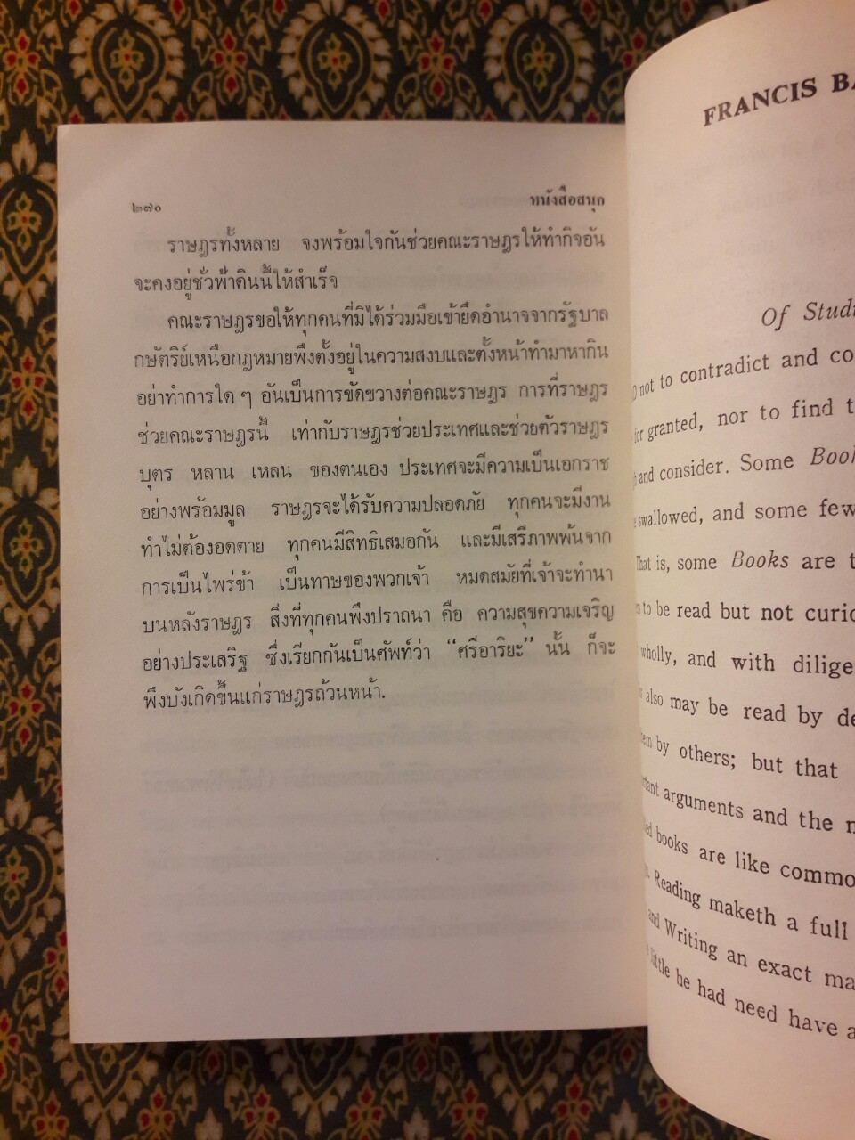 หนังสือสนุก