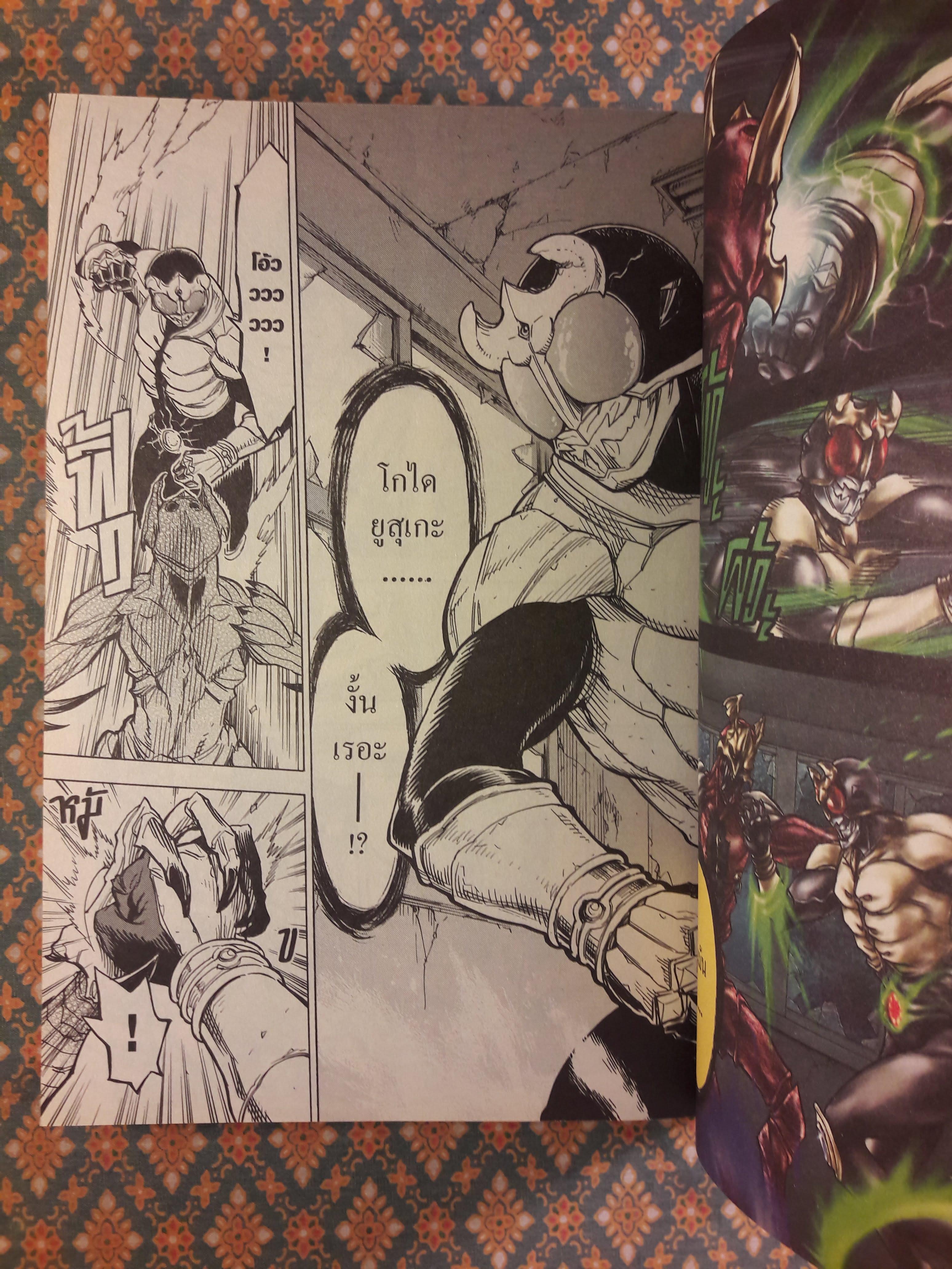 มาสค์ไรเดอร์ คูกะ Masked Rider KUUGA vol.01 - 02