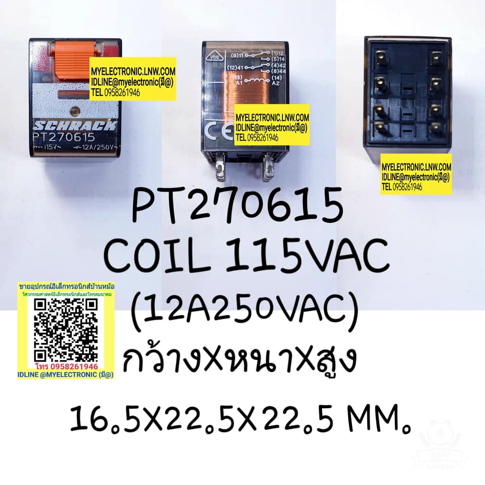 ขาย รีเลย์115VAC8ขา 1คอนแทรค รีเลย์PT270615คอยล์115VAC 12A250VAC ยี่ห้อSCHRACK ราคาตัวละ บาท มีหน้าร้านอยู่บ้านหม้อ กรุงเทพ ส่งของเร็ว มาซื้อหน้าร้านได้ สั่งปุ๊บส่งปั๊บ