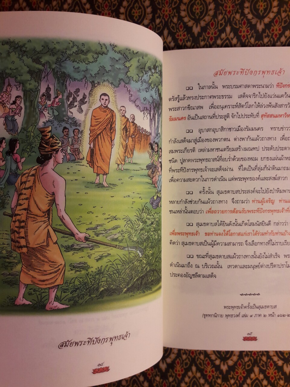 ภาพเล่าพระพุทธประวัติ
