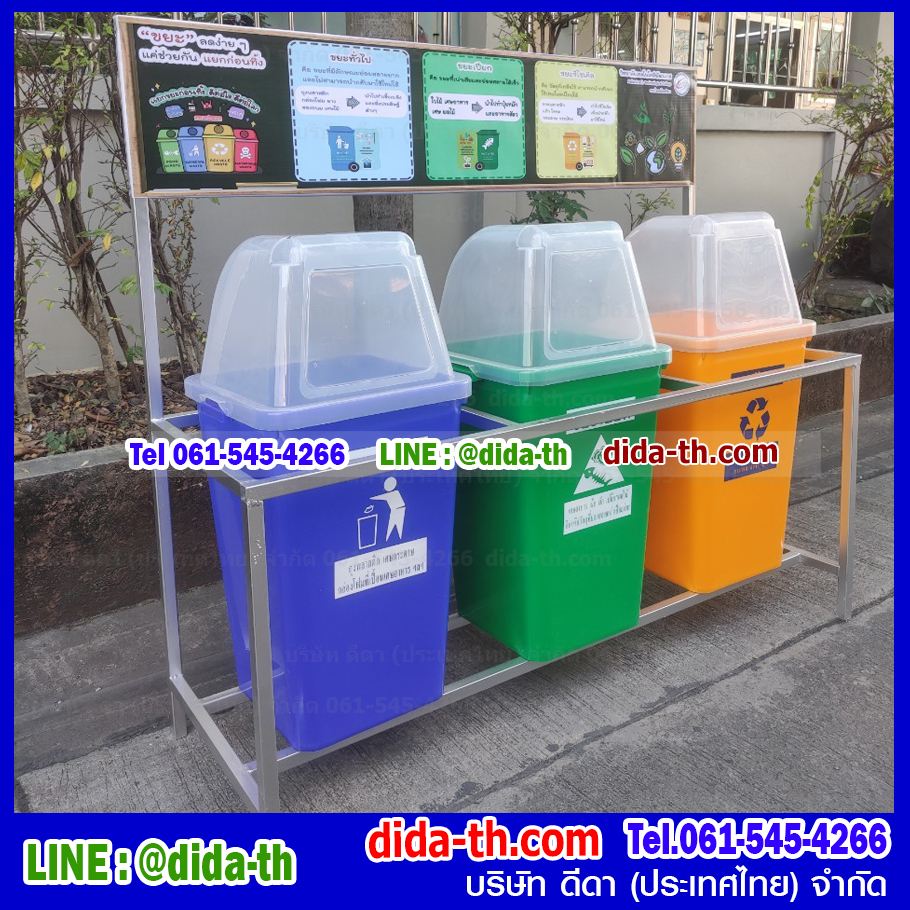 แท่นวางถังขยะ / ที่วางถังขยะ 60 ลิตร ขนาด 3 ช่อง มีแผงป้ายด้านหลัง