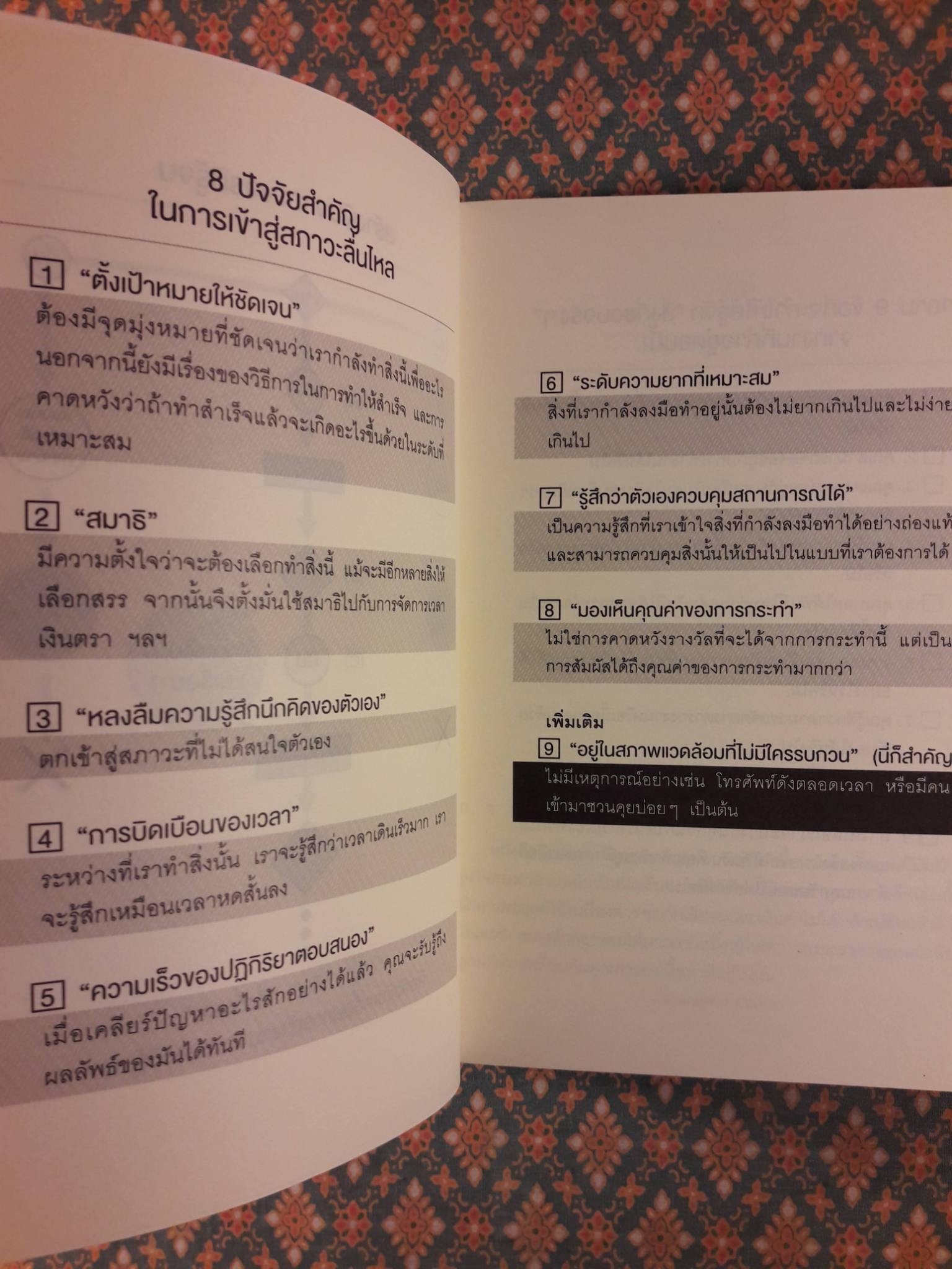เปลี่ยนความชอบให้เป็นเงิน