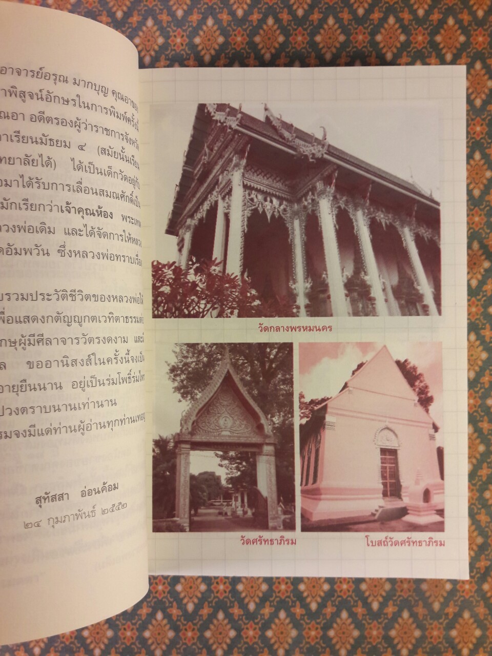 ธรรมนิยาย ชุดสัตว์โลกย่อมเป็นไปตามกรรม ตอน มักกะลีผล (เล่ม 1-2)