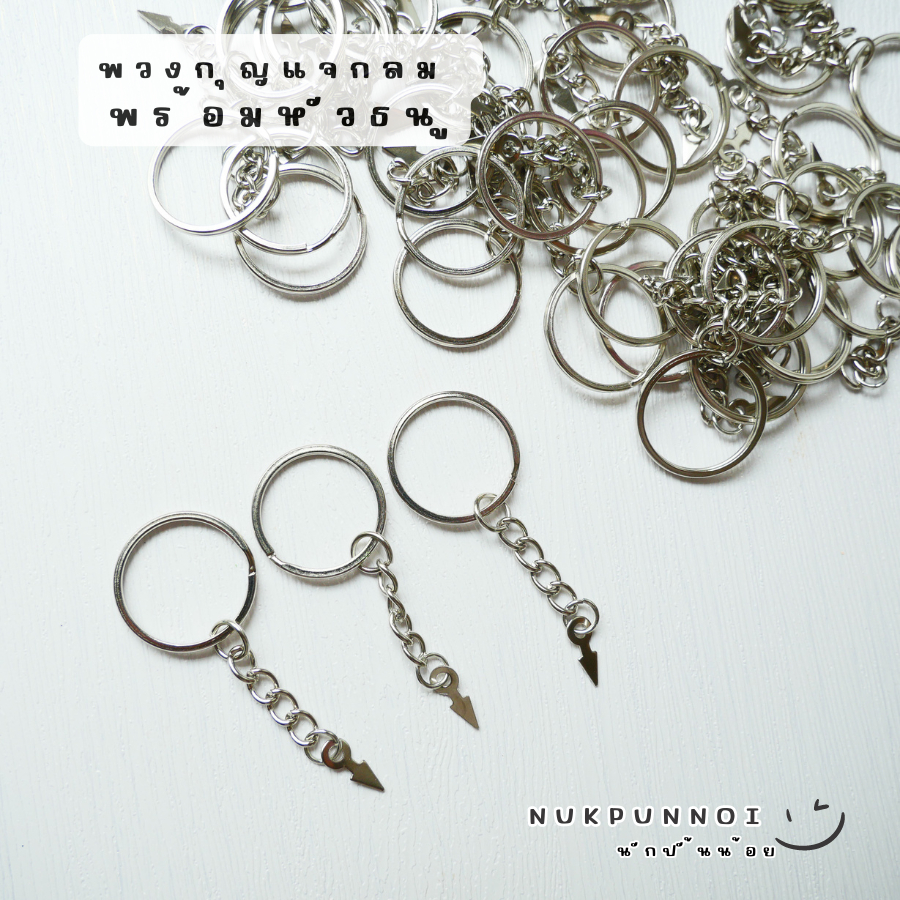 อะไหล่พวงกุญแจกลม พร้อมหัวธนู 1 แพ็ค 100 ชิ้น