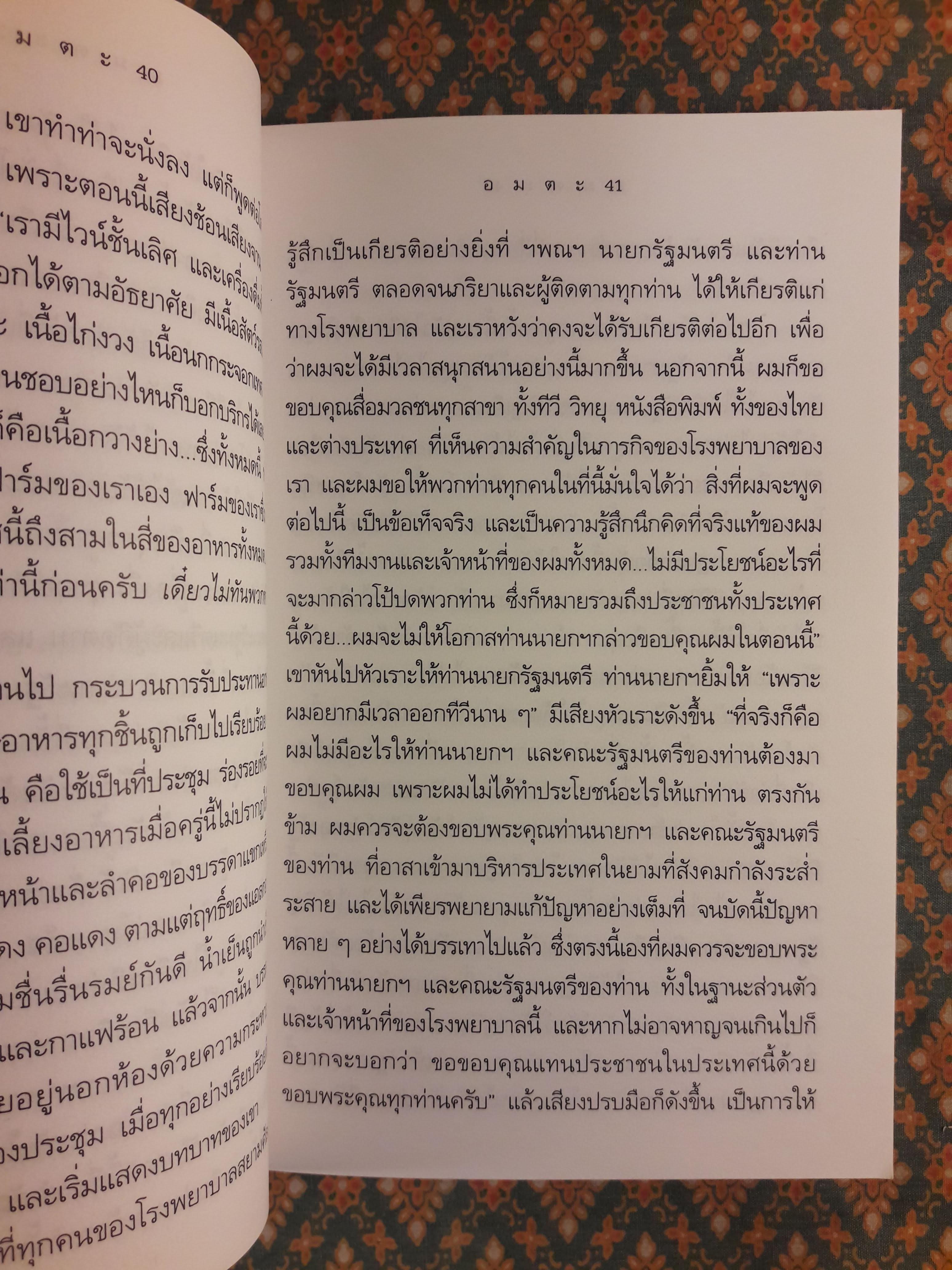 อมตะ “หนังสือรางวัลซีไรต์”