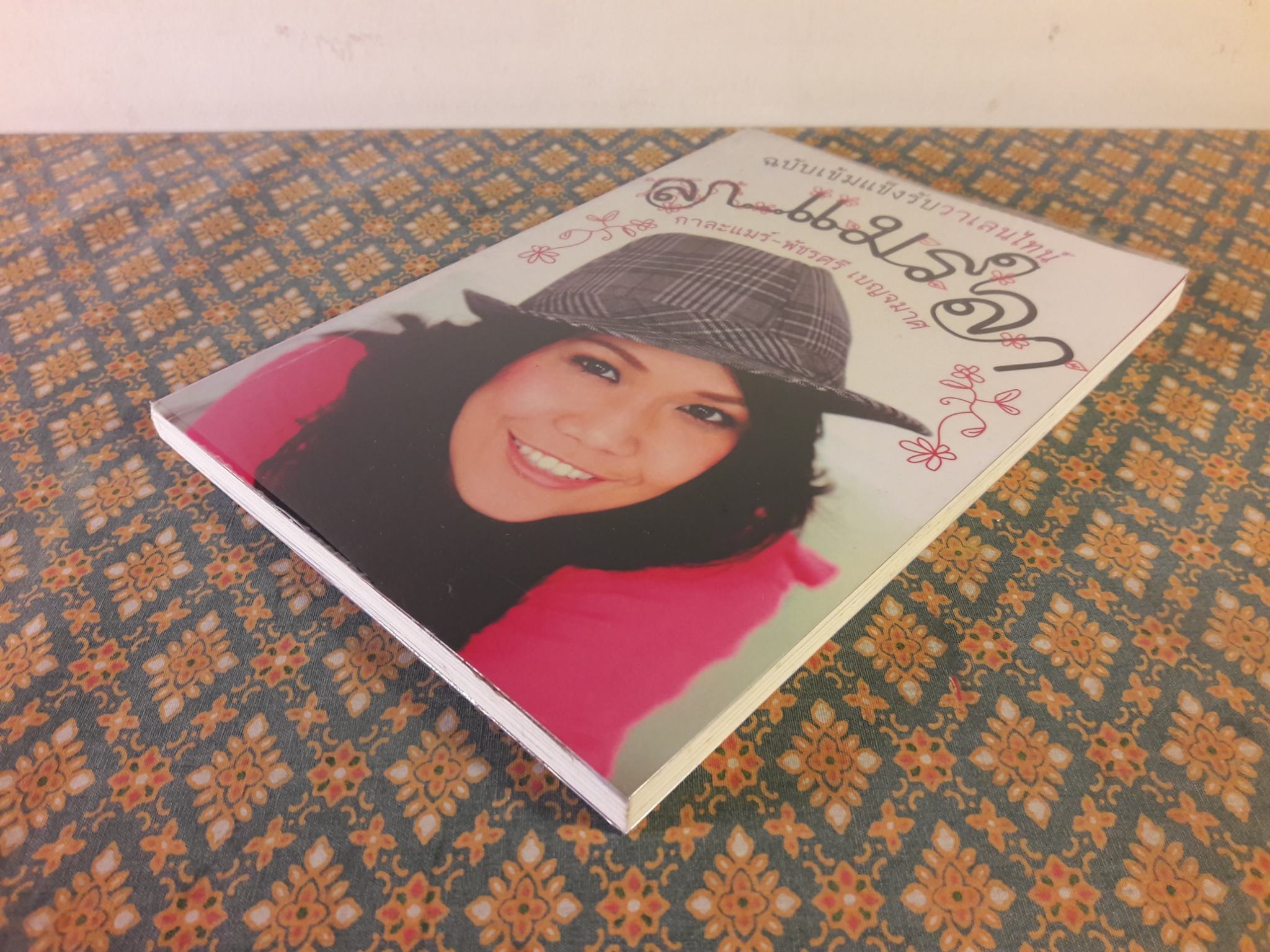 ลา แมร์ลา