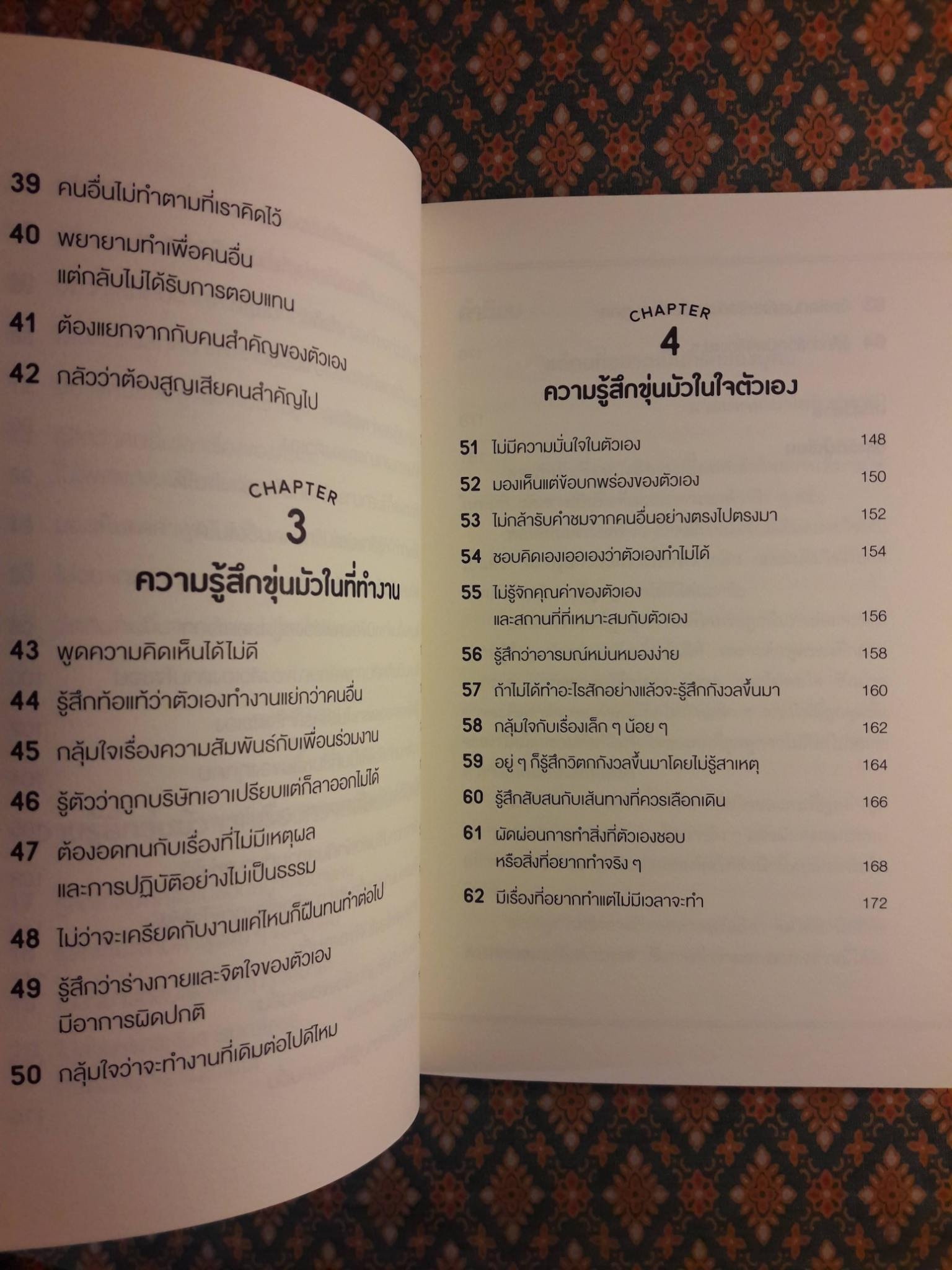 ป่านนี้เขานั่งกินไอติมสบายใจเฉิบไปแล้ว