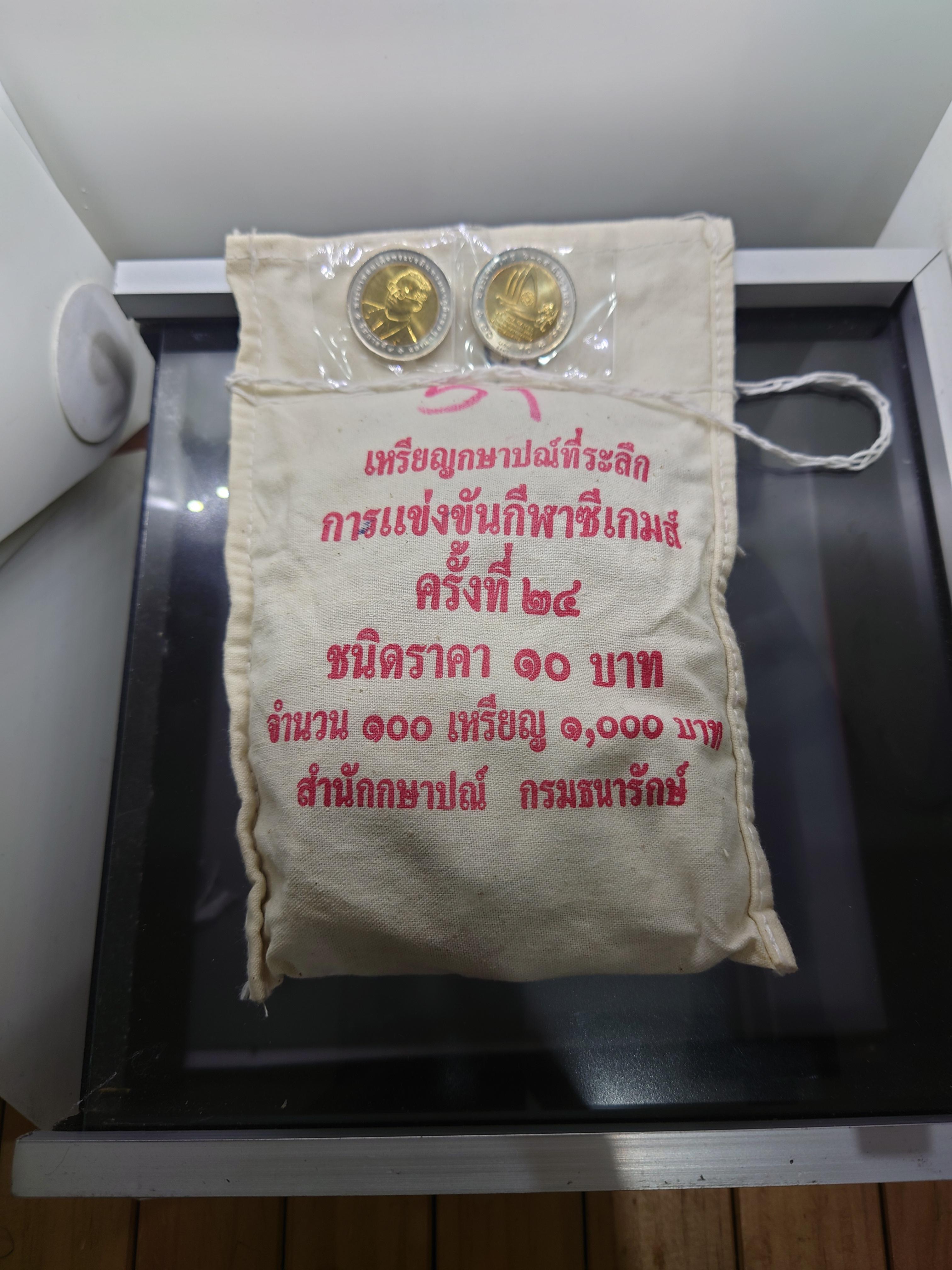 เหรียญยกถุง 100 เหรียญ เหรียญ 10 บาท สองสี ที่ระลึกซีเกมส์ ครั้งที่ 24 ปี2550 ไม่ผ่านใช้