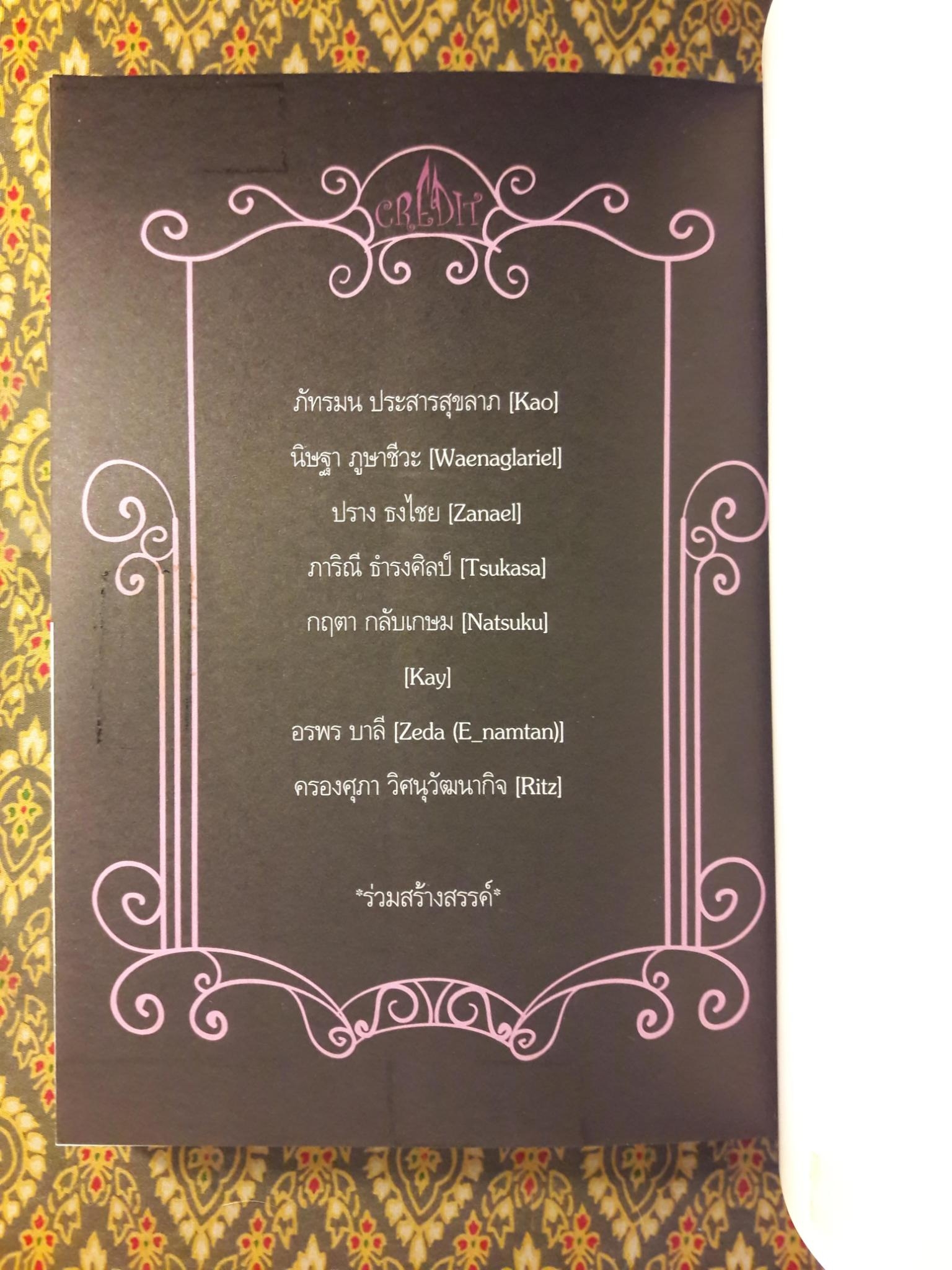 หัวขโมยแห่งบารามอส The Perfect Guidebook