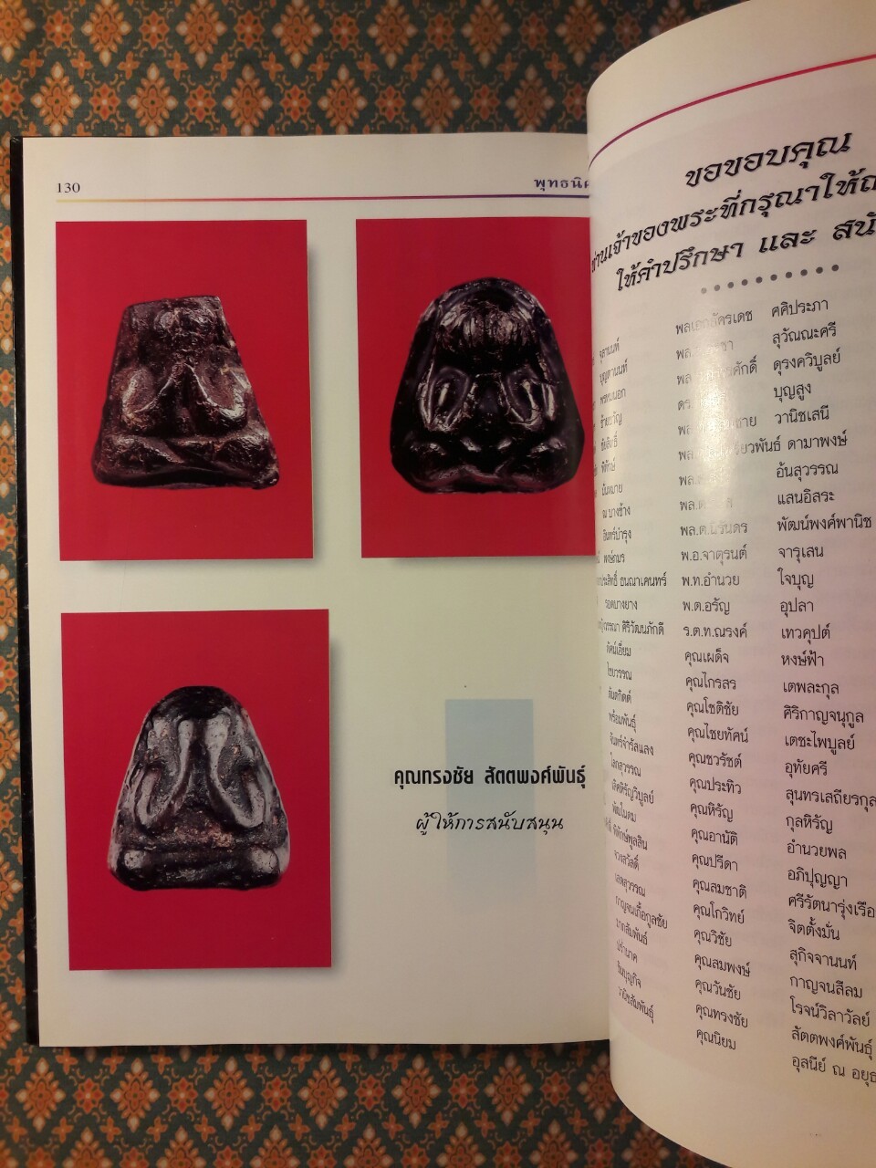 พุทธนิคม