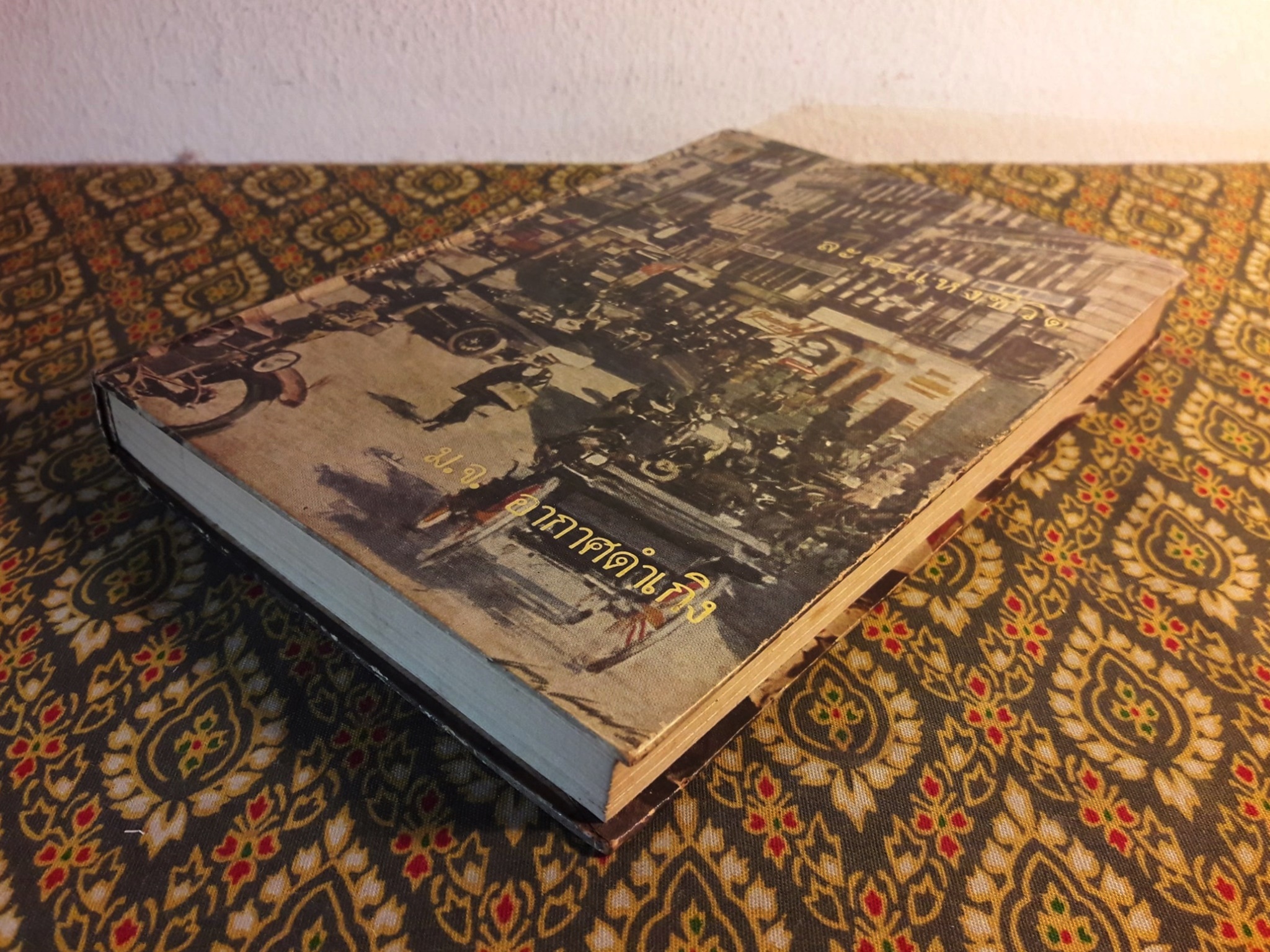 ละครแห่งชีวิต “หนังสือดี 100 เล่มที่คนไทยควรอ่าน”