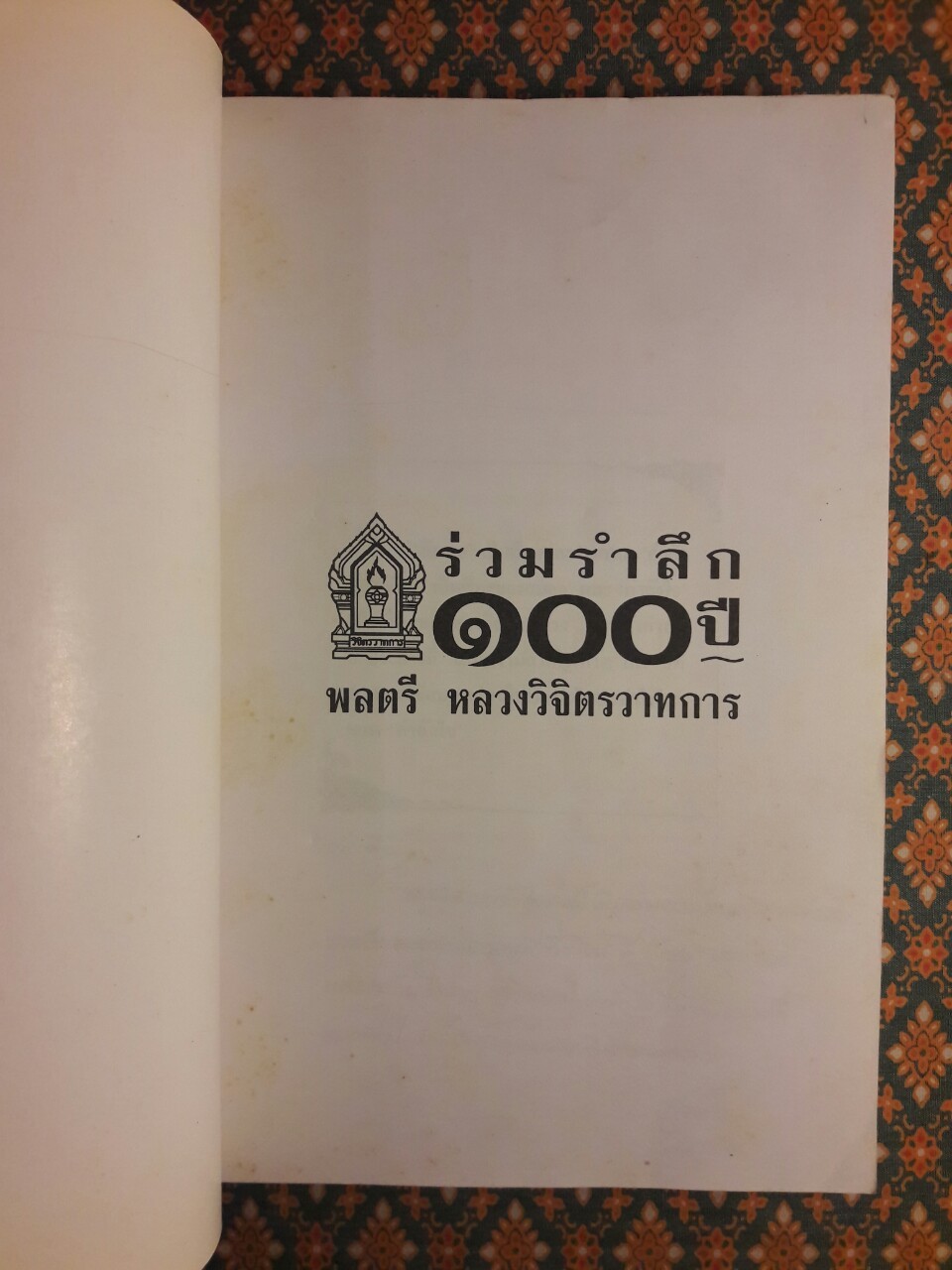 กำลังใจ