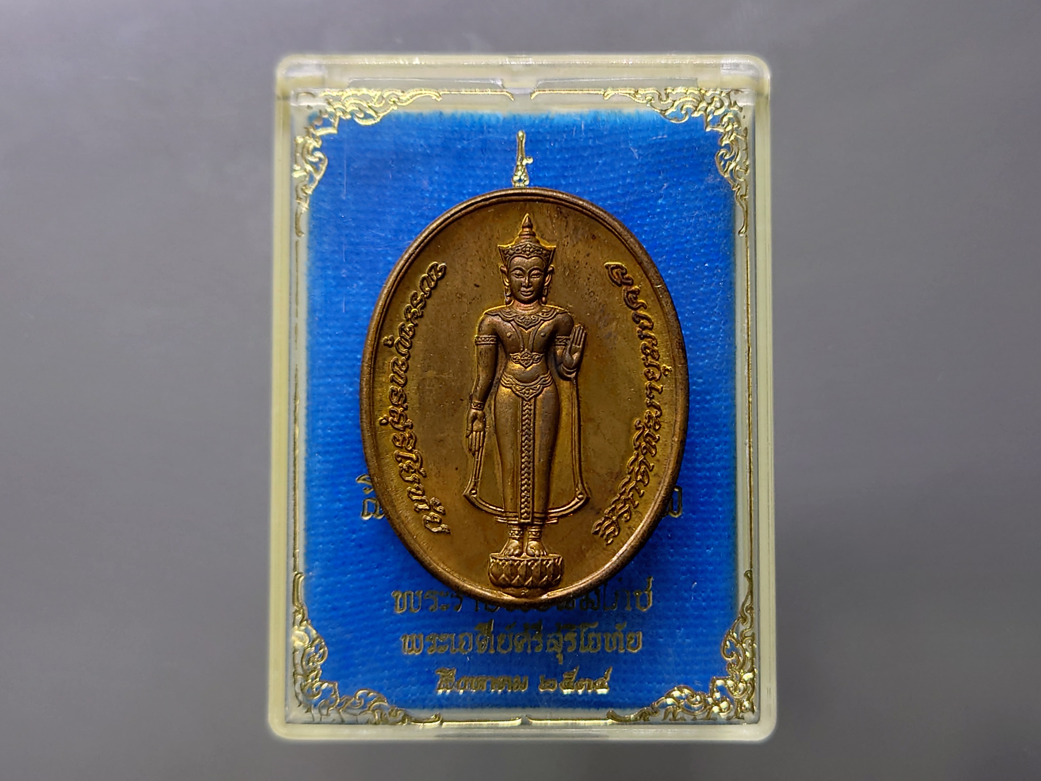 พระพุทธสุริโยทัย สิริกิติฑีคายุมงคล หลังตราพระนามาภิไธยย่อ ส.ก. เนื้อนวะโลหะ ที่ระลึกพระราชพิธี สมโภชพระเจดีย์ศรีสุริโยทัย ปี2534 ตลับเดิม
