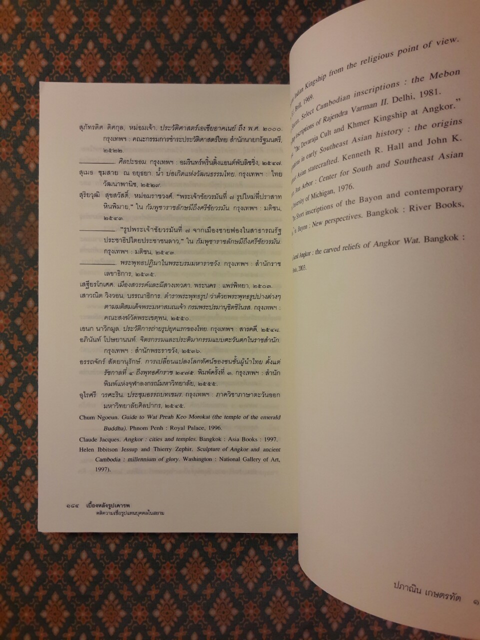 เบื้องหลังรูปเคารพ คติความเชื่อรูปแทนบุคคลในสยาม