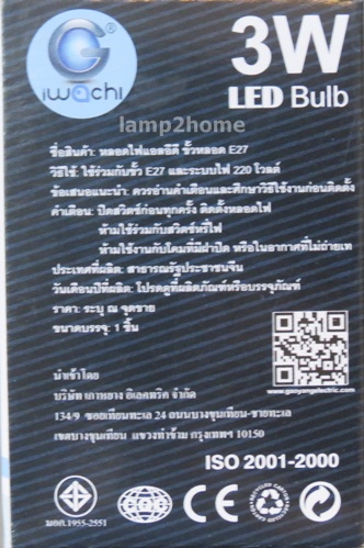หลอดปิงปอง LED (3w) แสงเหลืองนวล