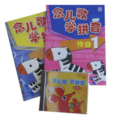 NIAN ER GE XUE PIN YIN SET 1