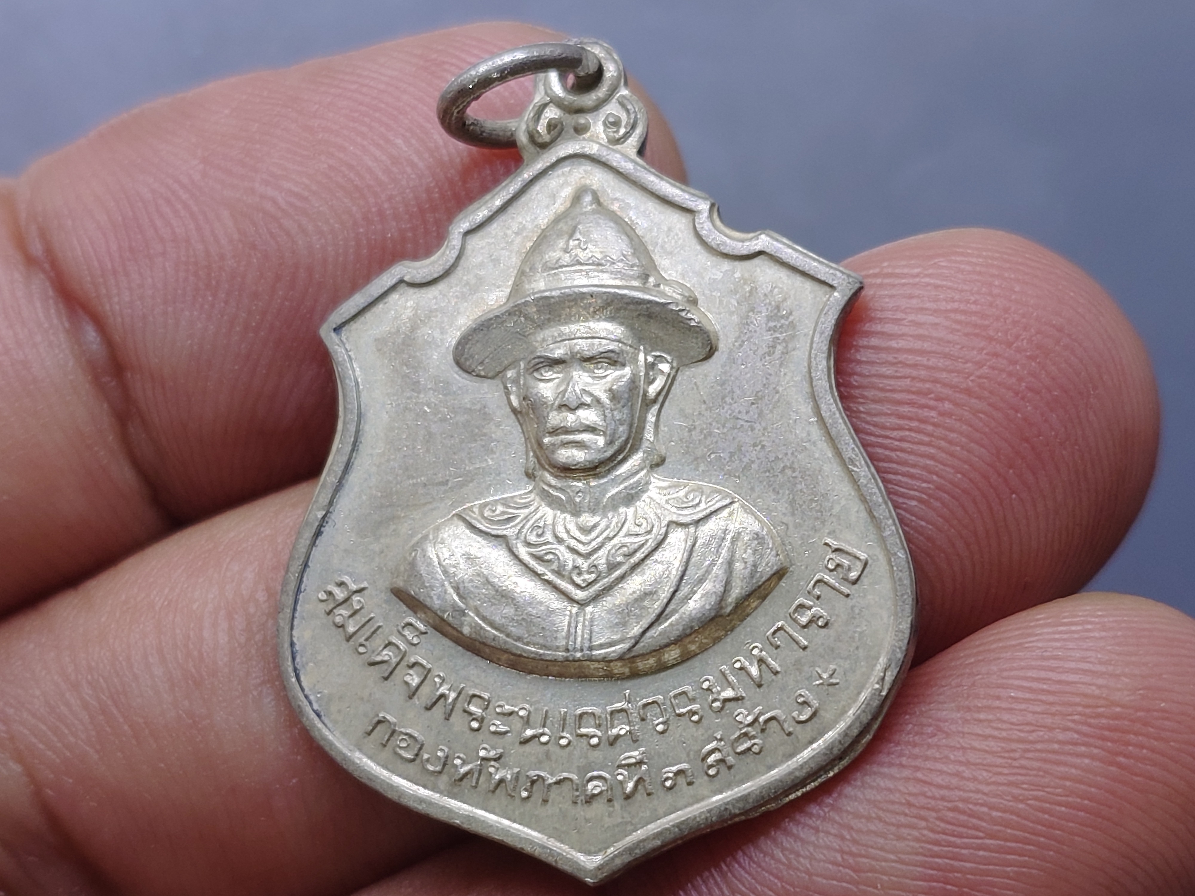 เหรียญสมเด็จพระนเรศวรมหาราช หลัง สมเด็จพระเอกาทศรถ (หลวงปู่โต๊ะ ร่วมปลุกเสก) กองทัพภาคที่ 3 จัดสร้าง เนื้อเงิน ปี 2517 นิยม หายาก